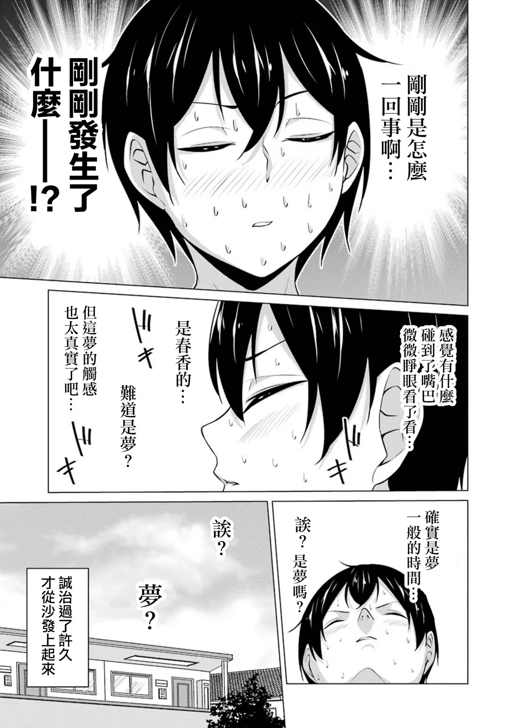 第45话 第13页