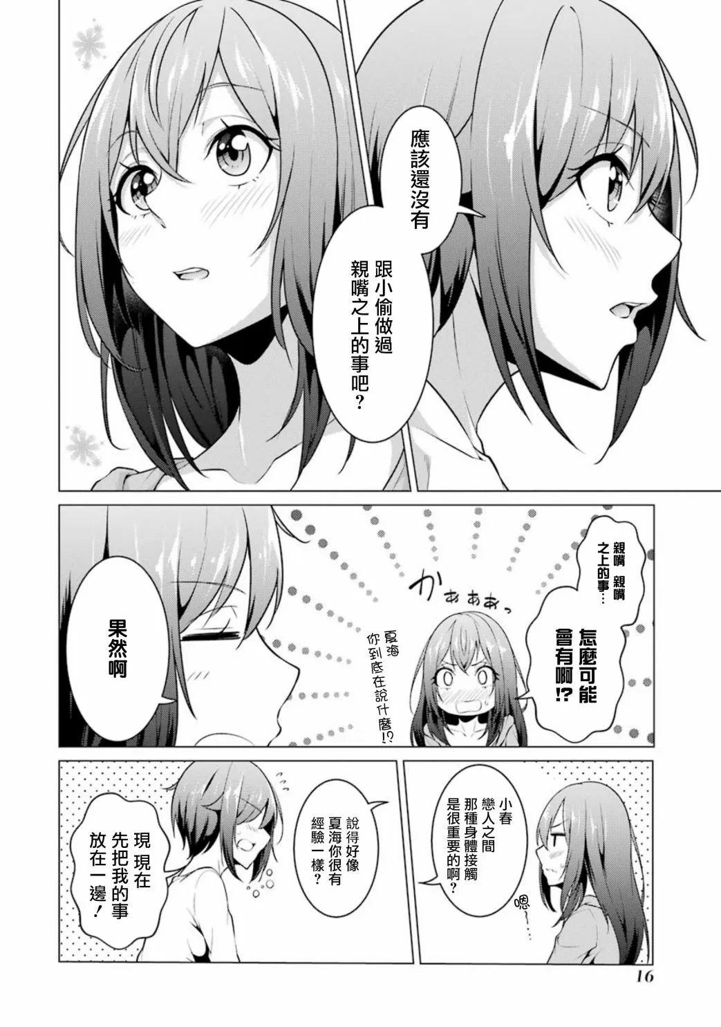 第44话 第2页