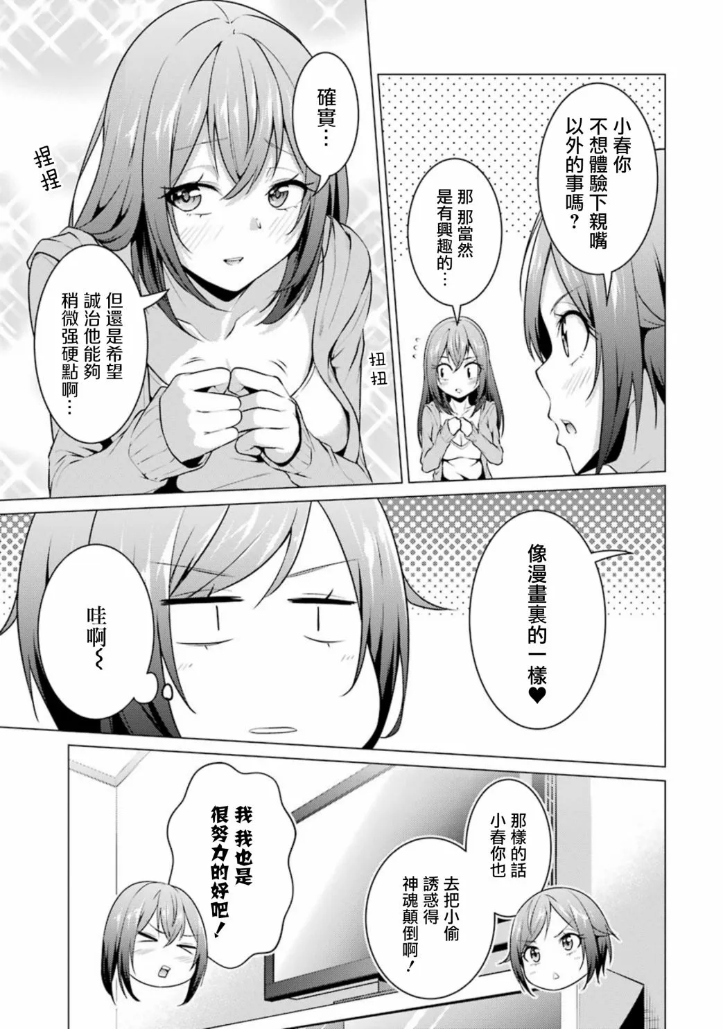 第44话 第3页