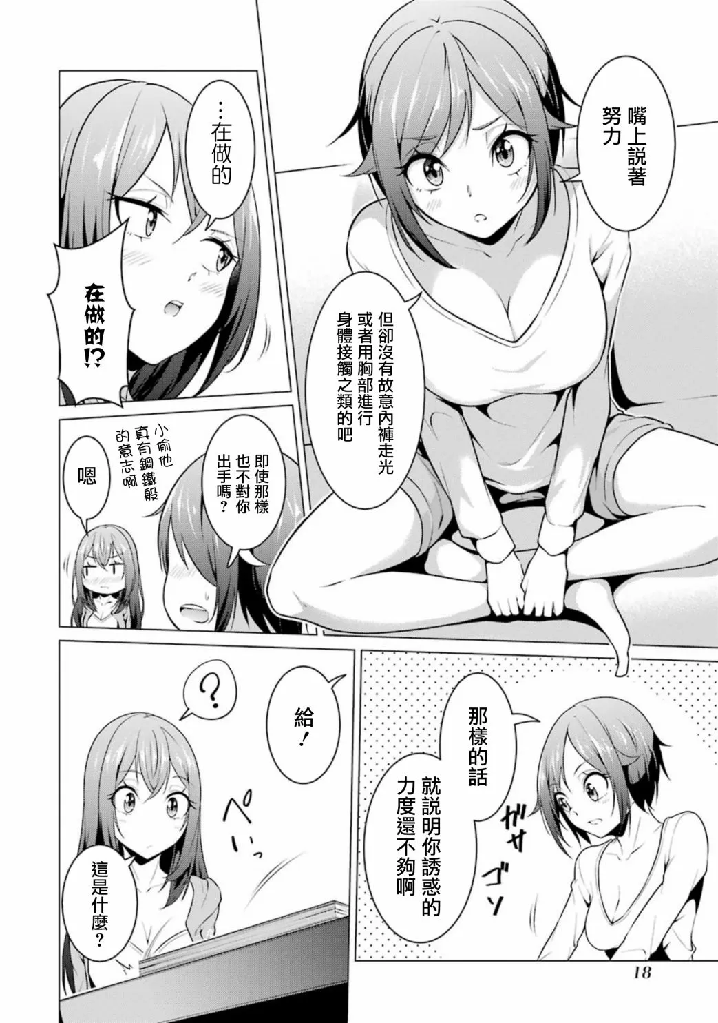 第44话 第4页