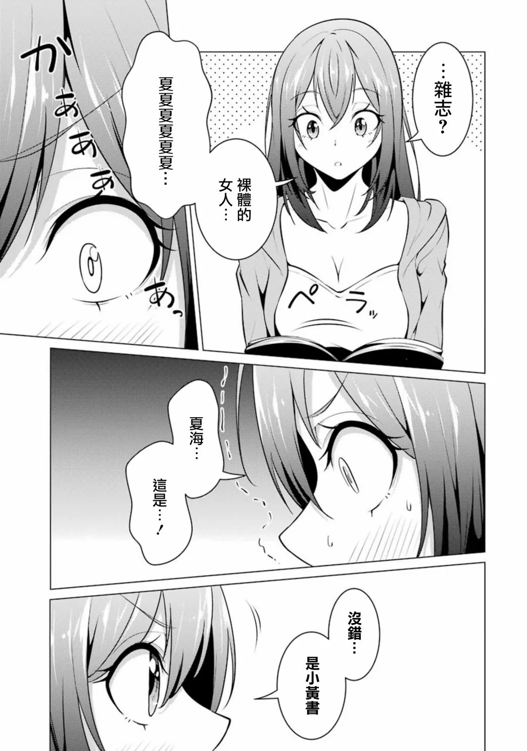 第44话 第5页
