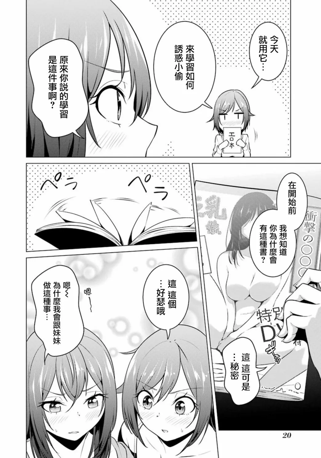 第44话 第6页