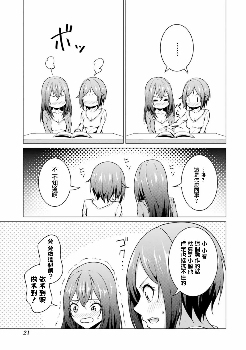 第44话 第7页