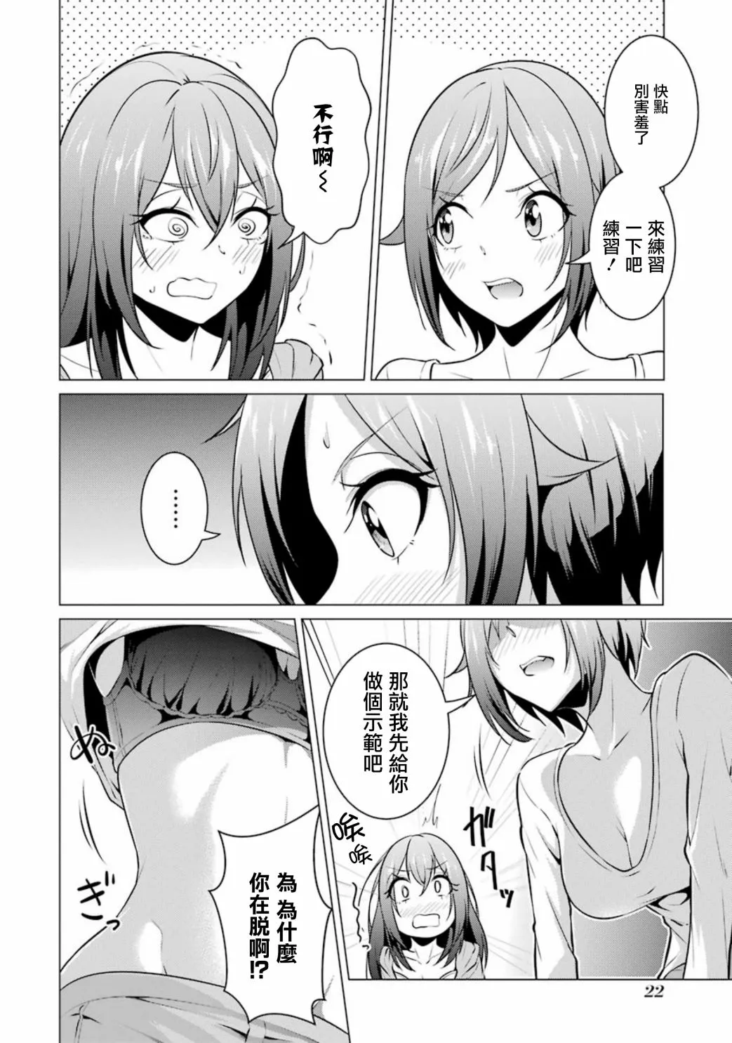 第44话 第8页