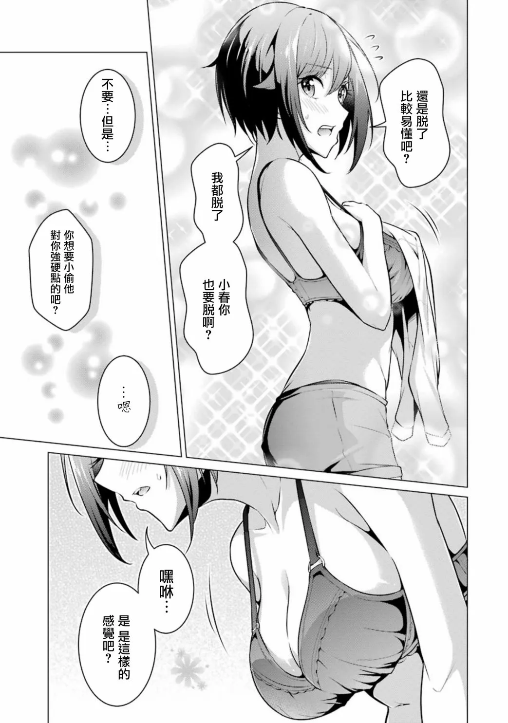 第44话 第9页