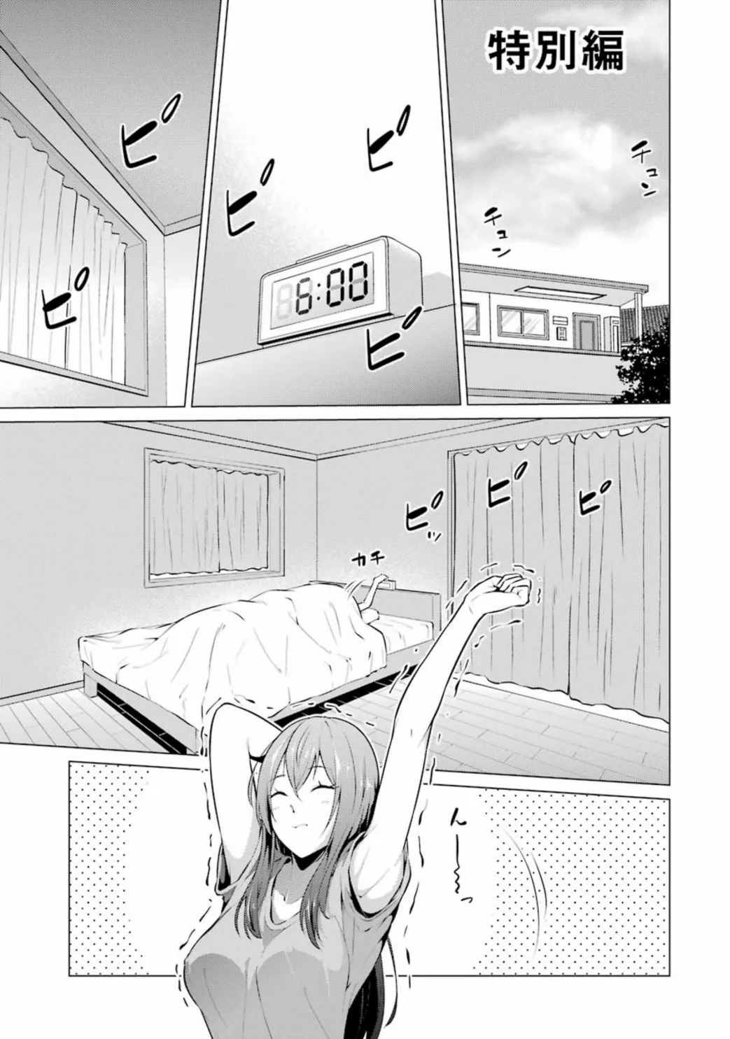 特别篇 第1页