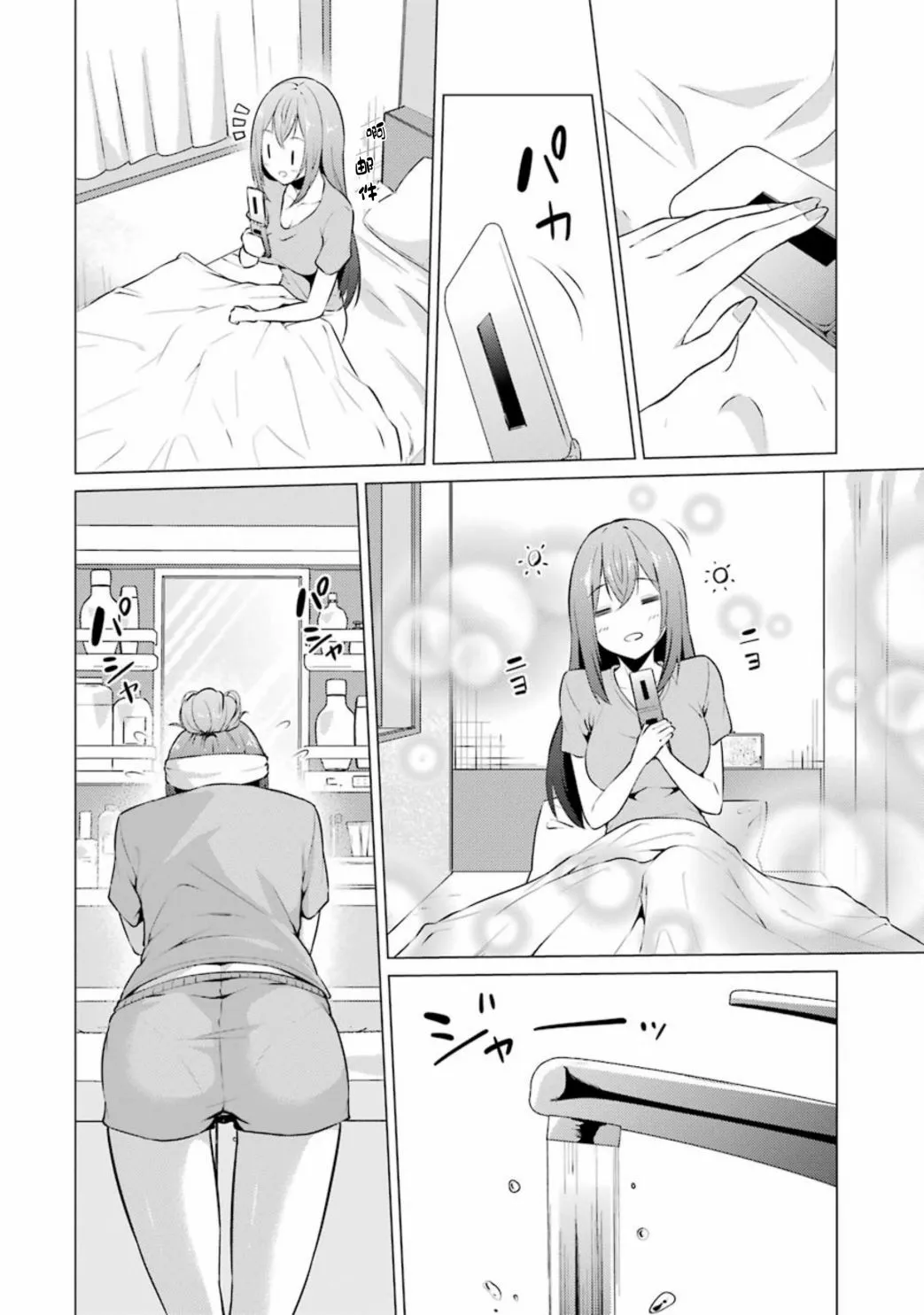 特别篇 第2页