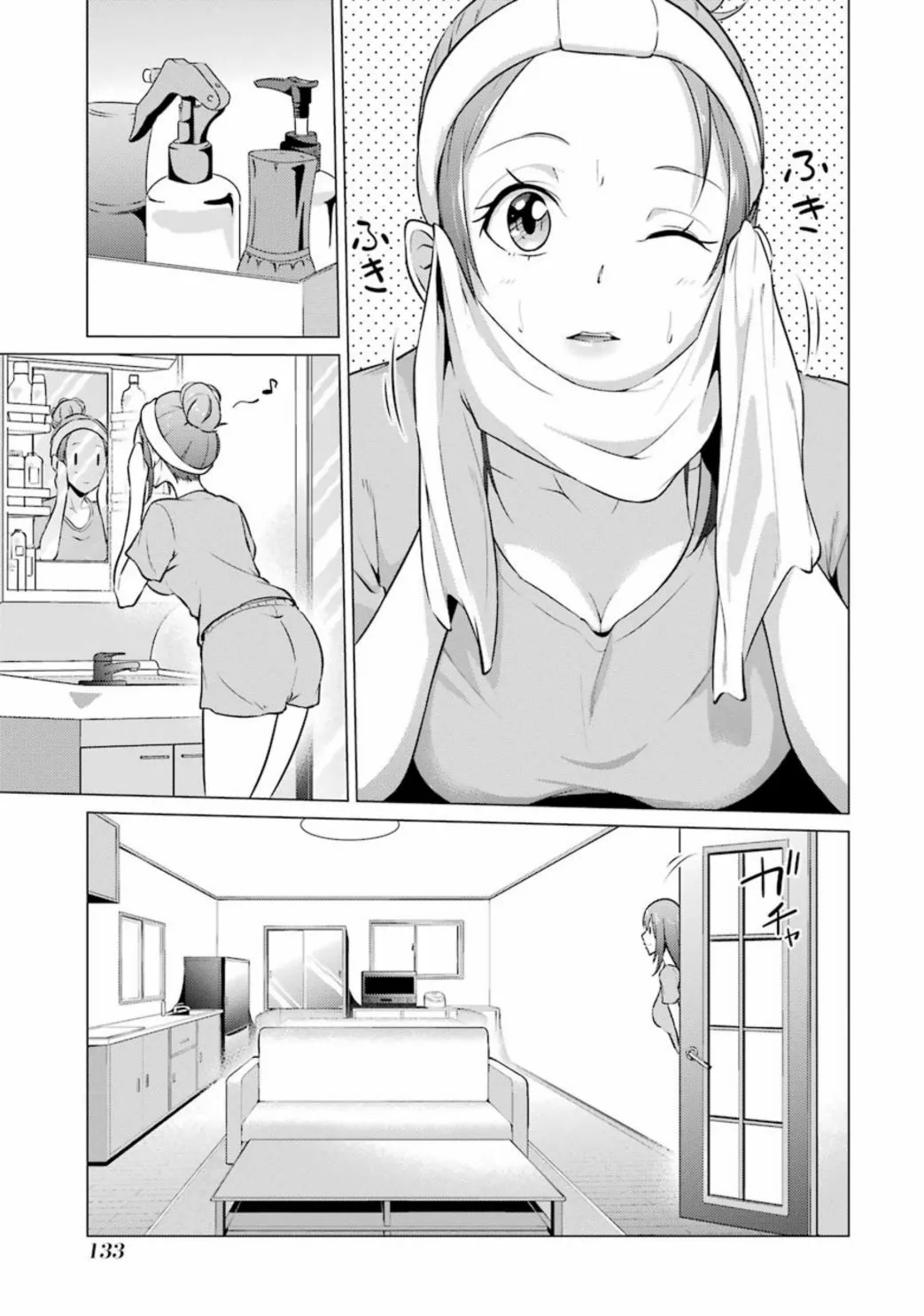 特别篇 第3页