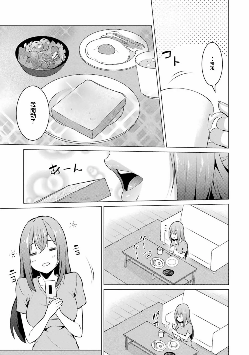 特别篇 第5页