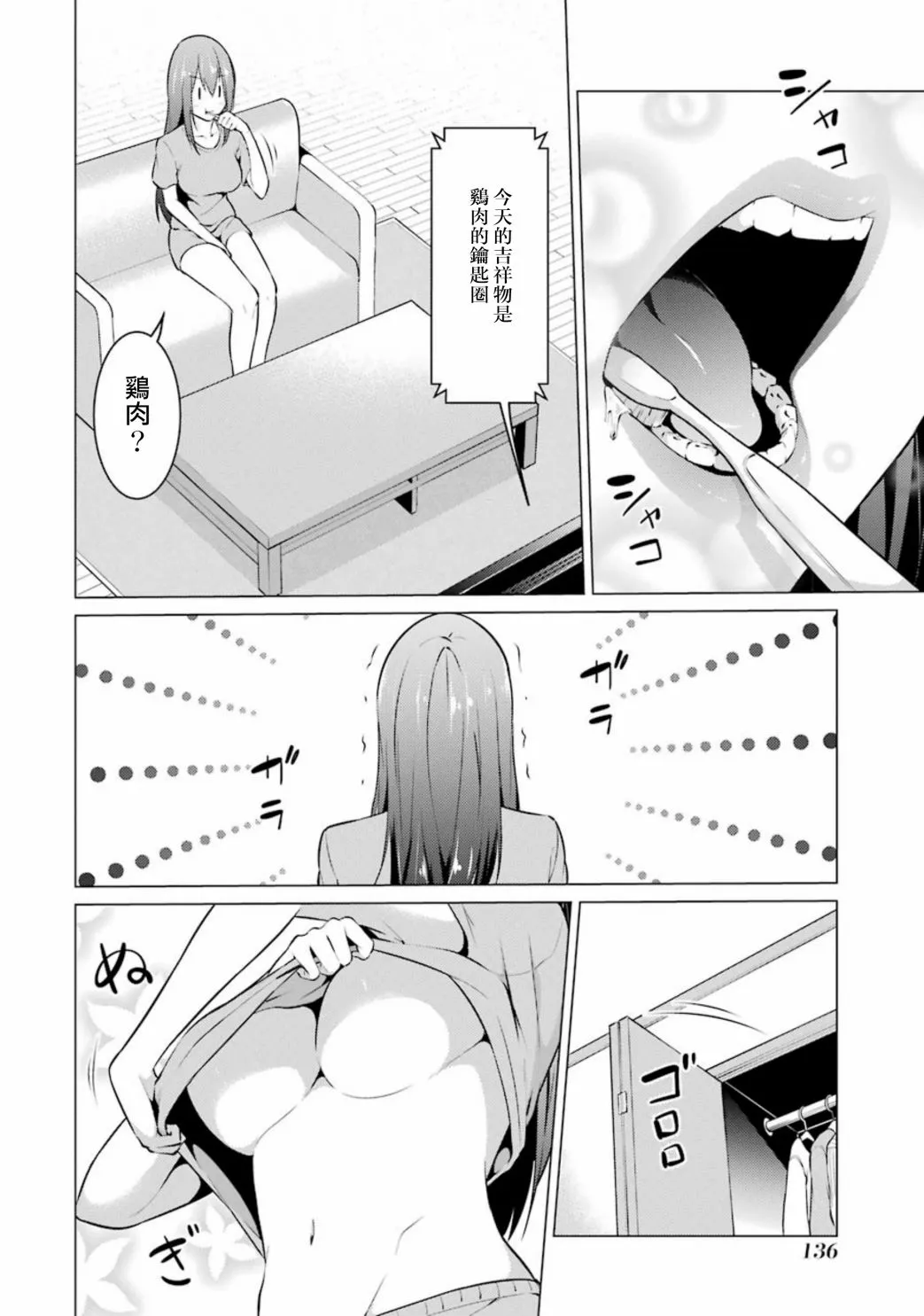 特别篇 第6页