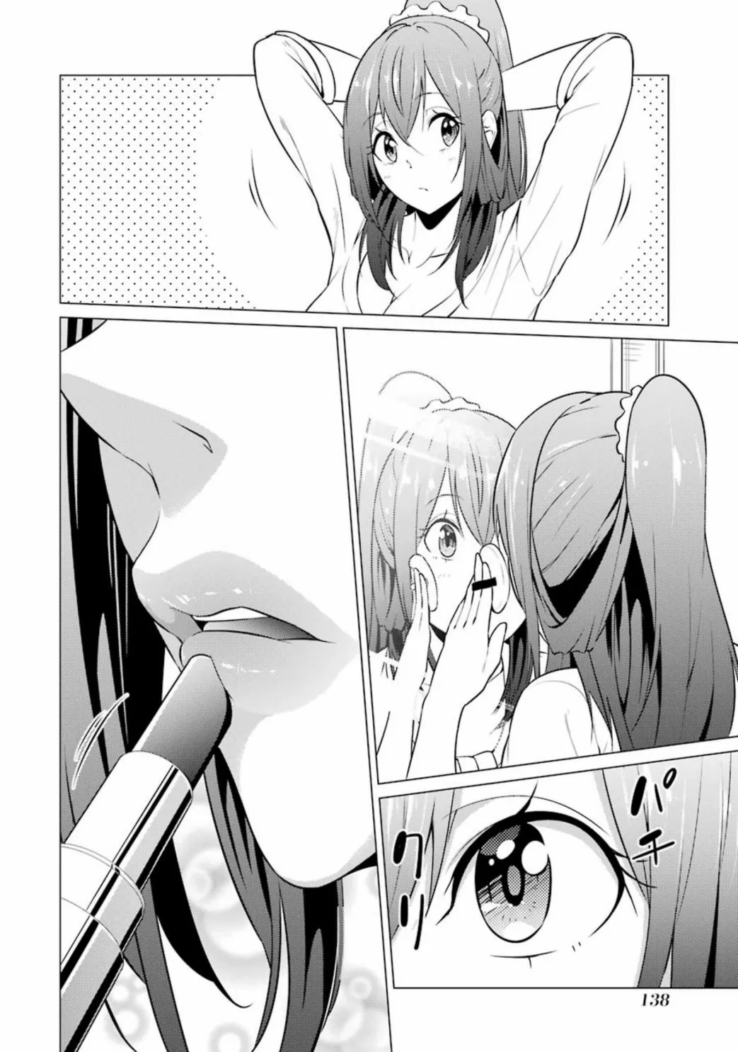 特别篇 第8页