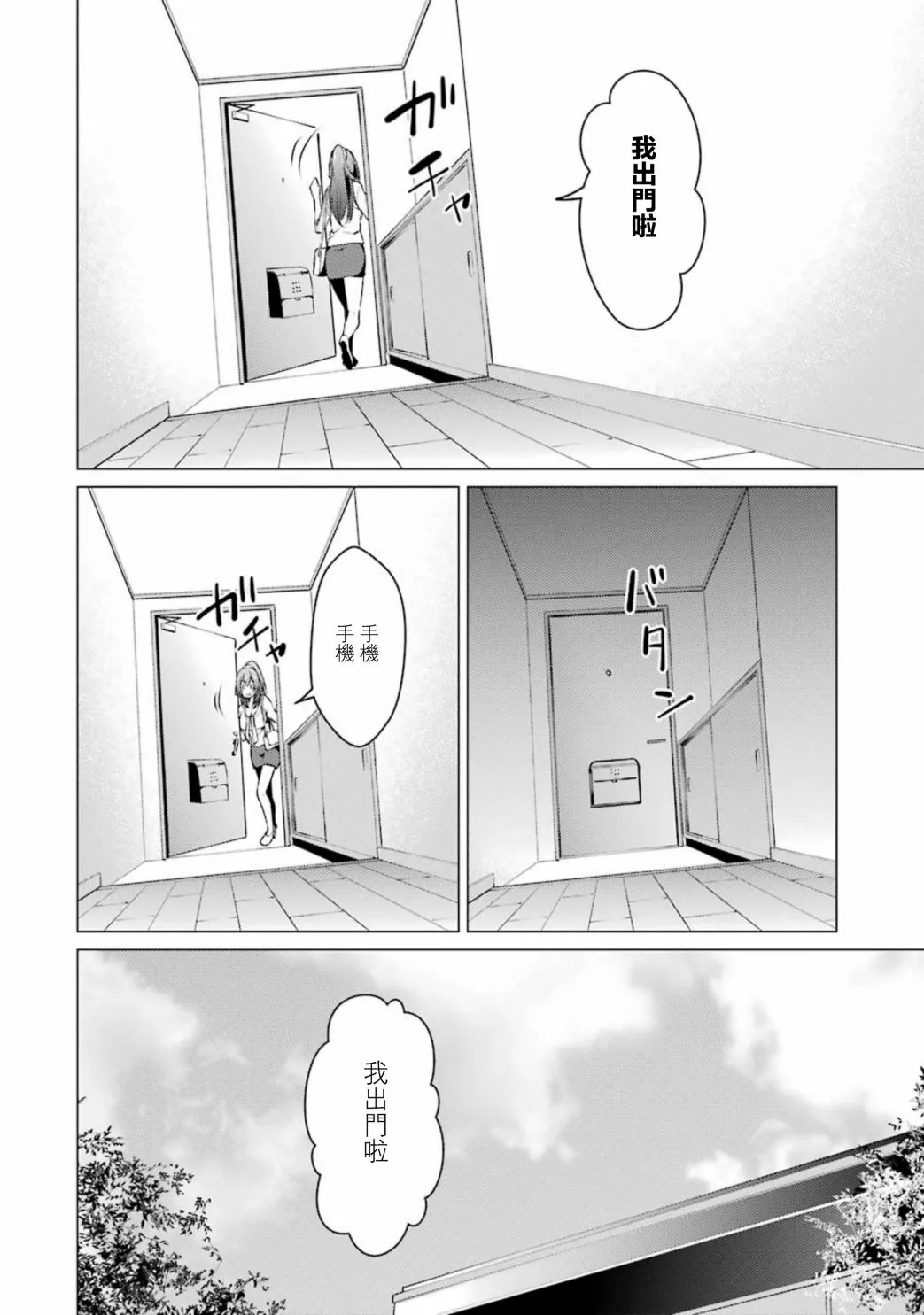 特别篇 第10页
