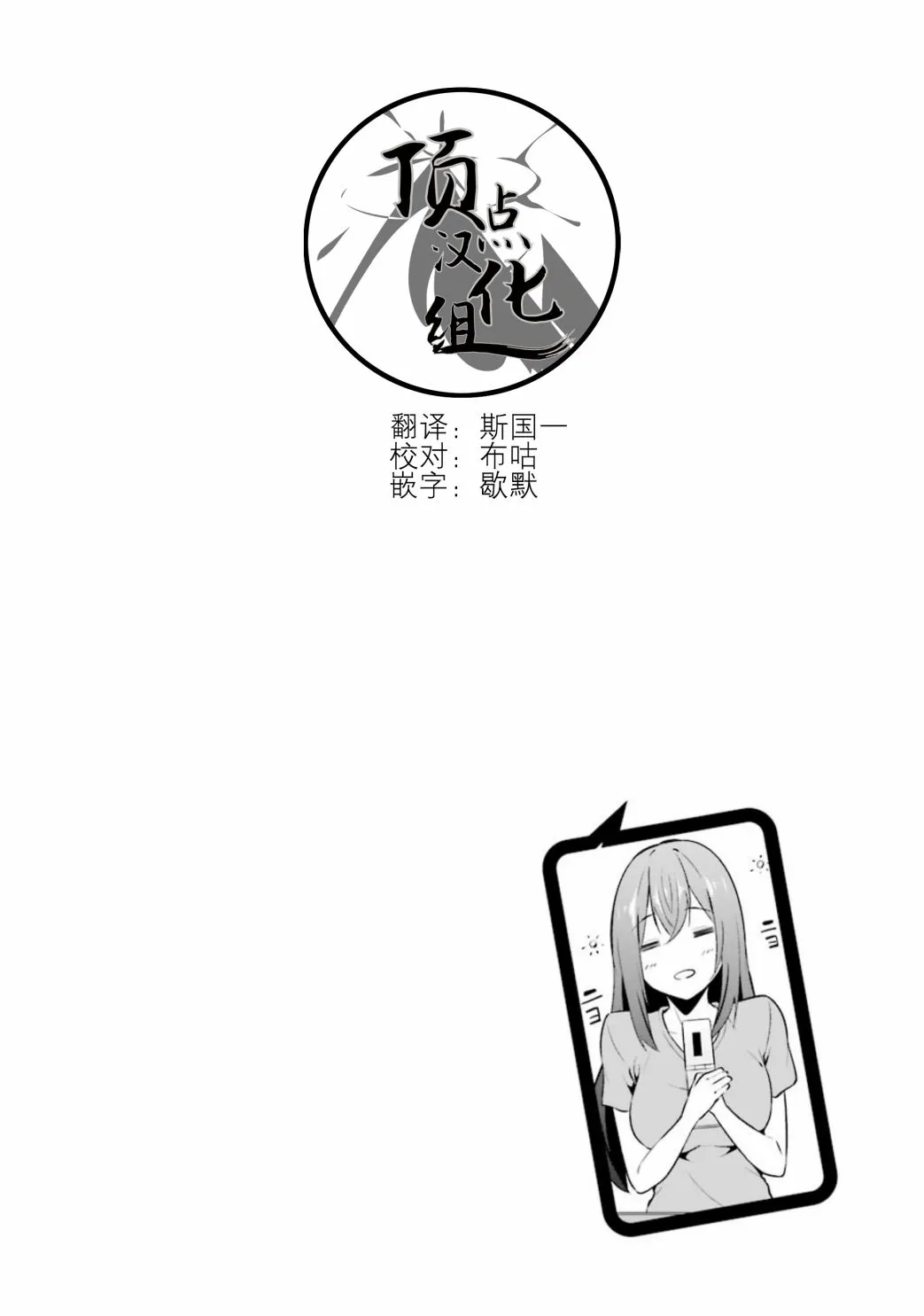特别篇 第12页