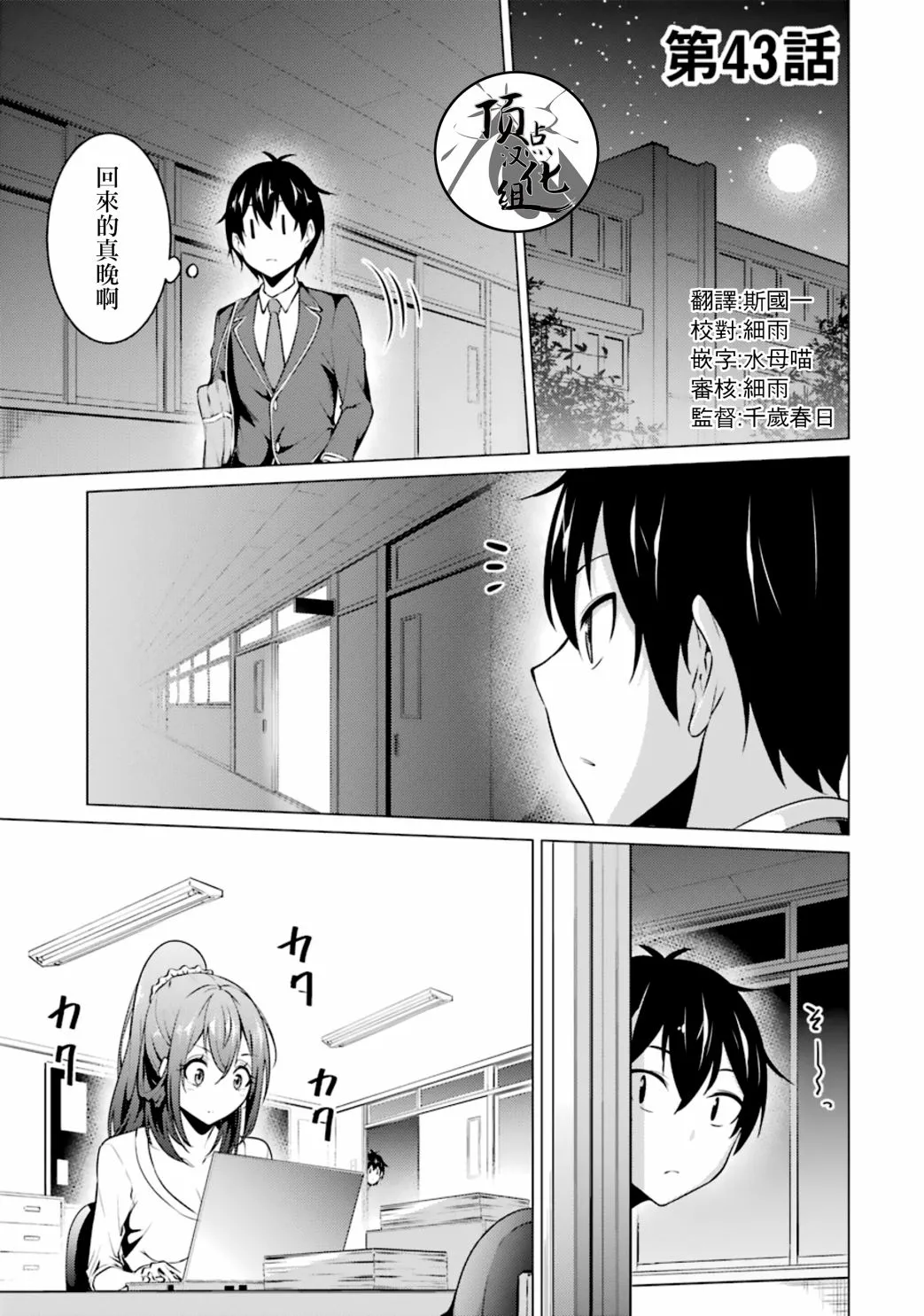 第43话 第1页