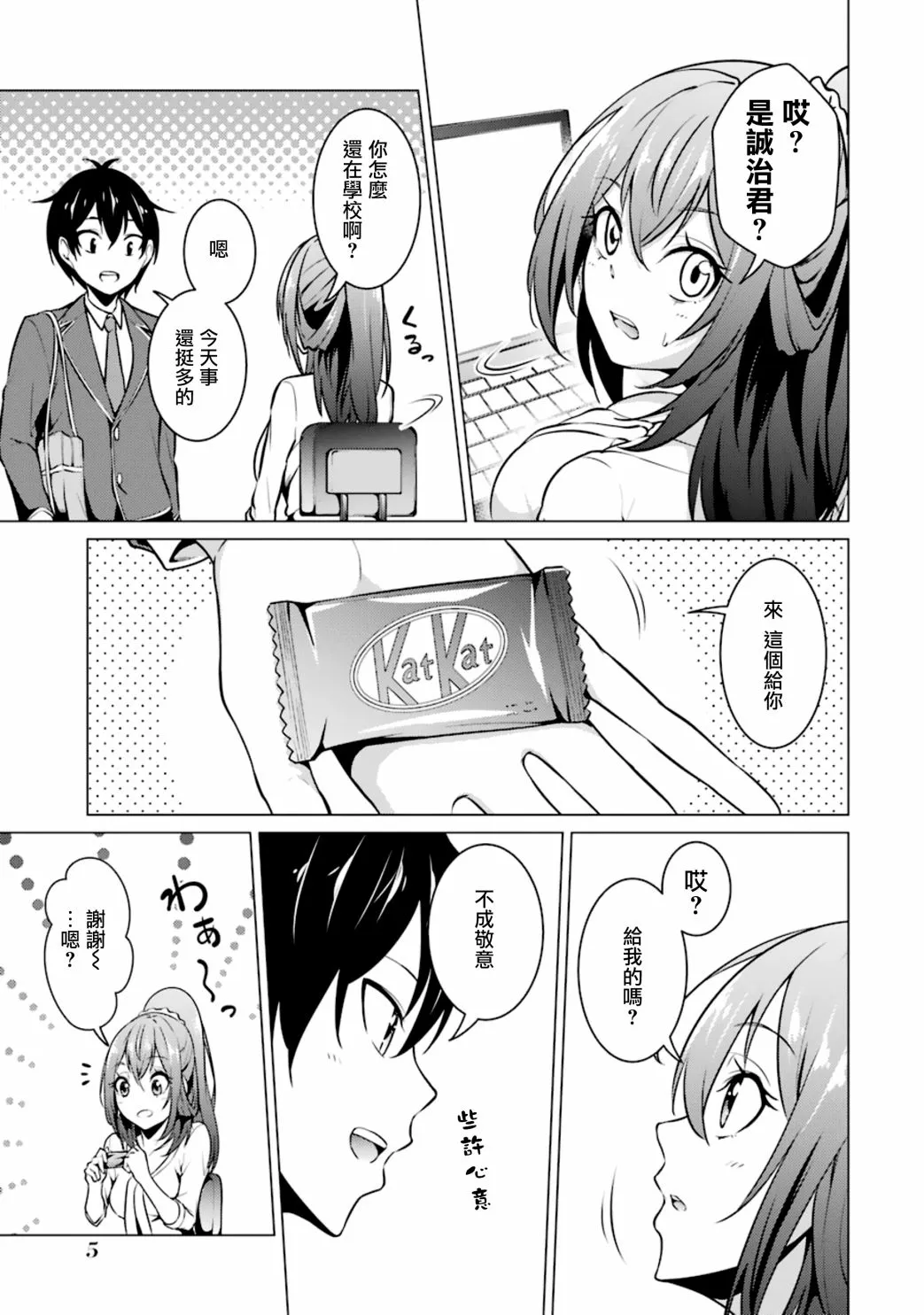 第43话 第3页