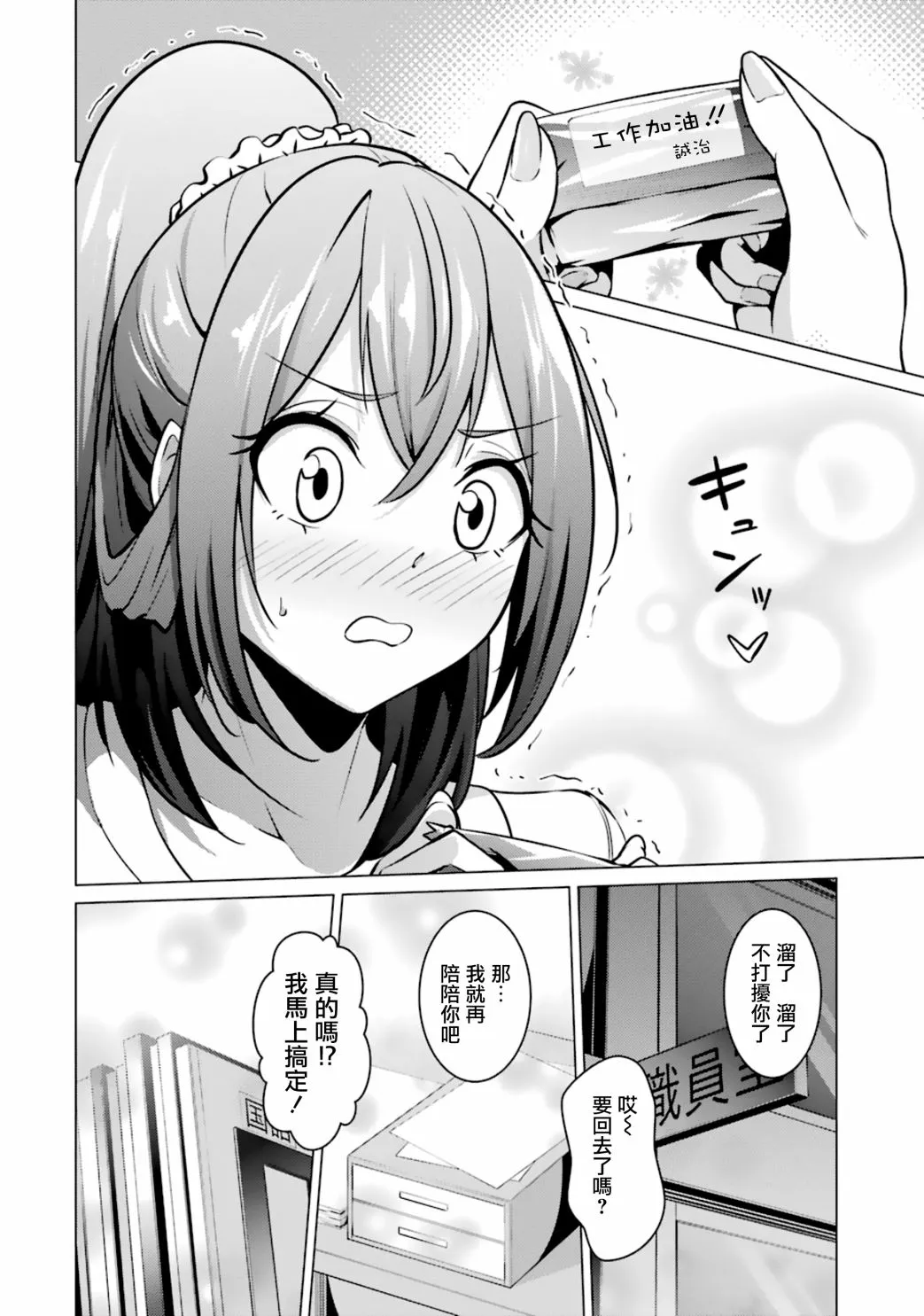 第43话 第4页