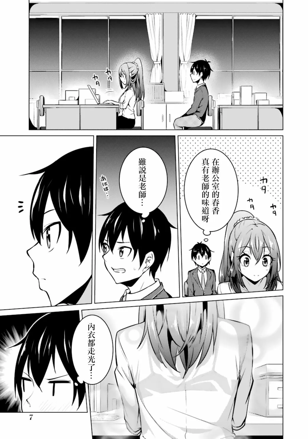 第43话 第5页