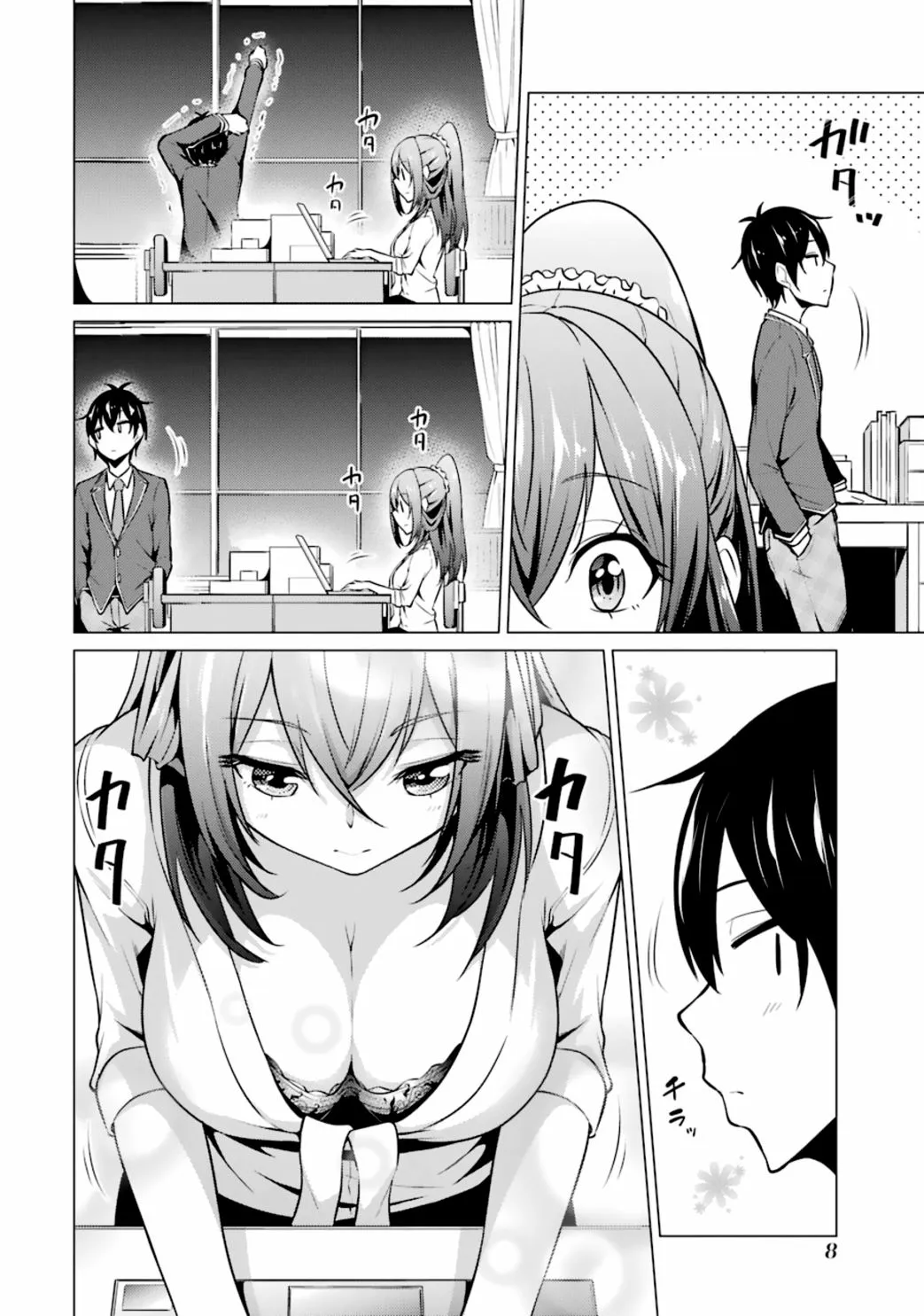 第43话 第6页