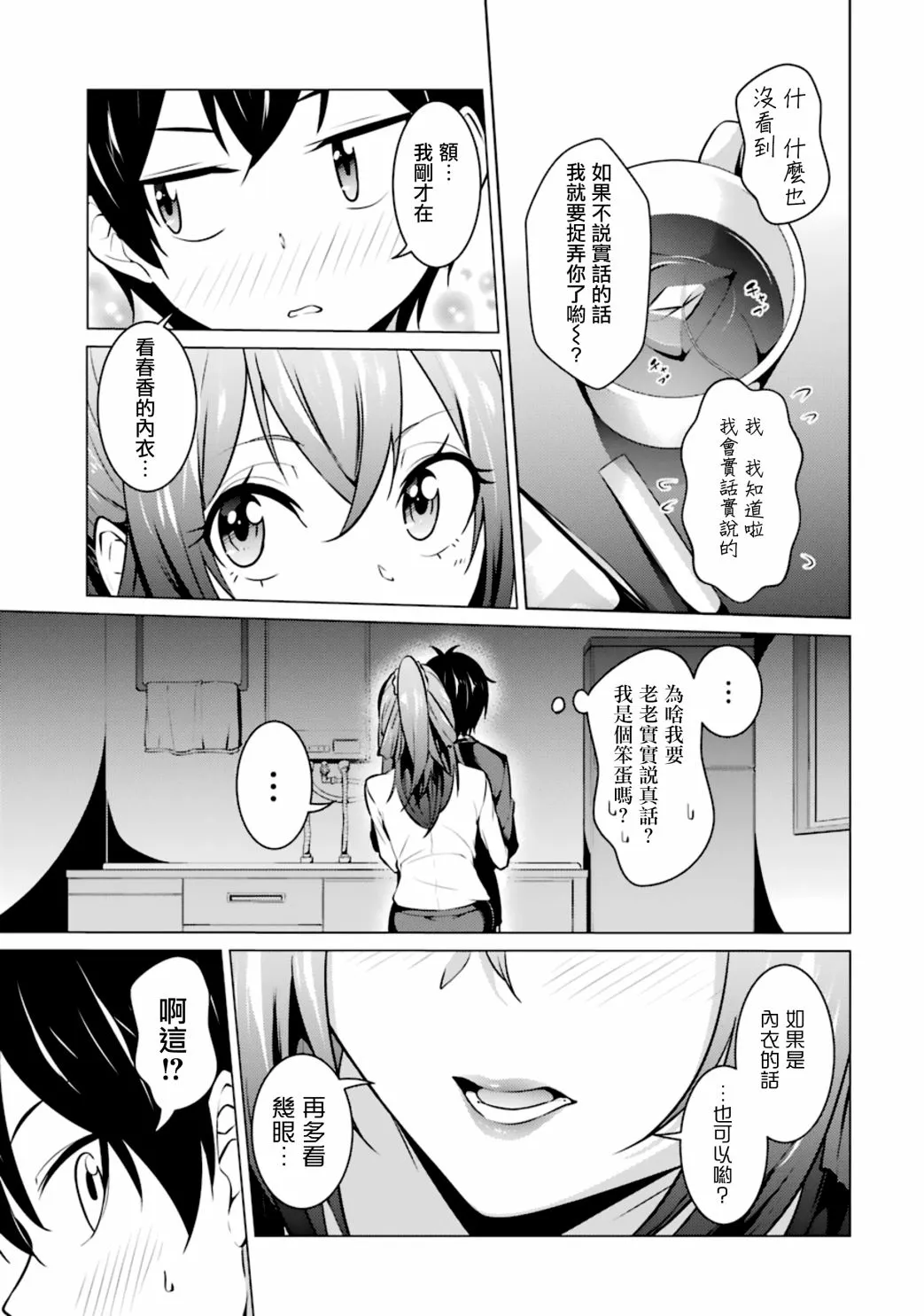 第43话 第9页