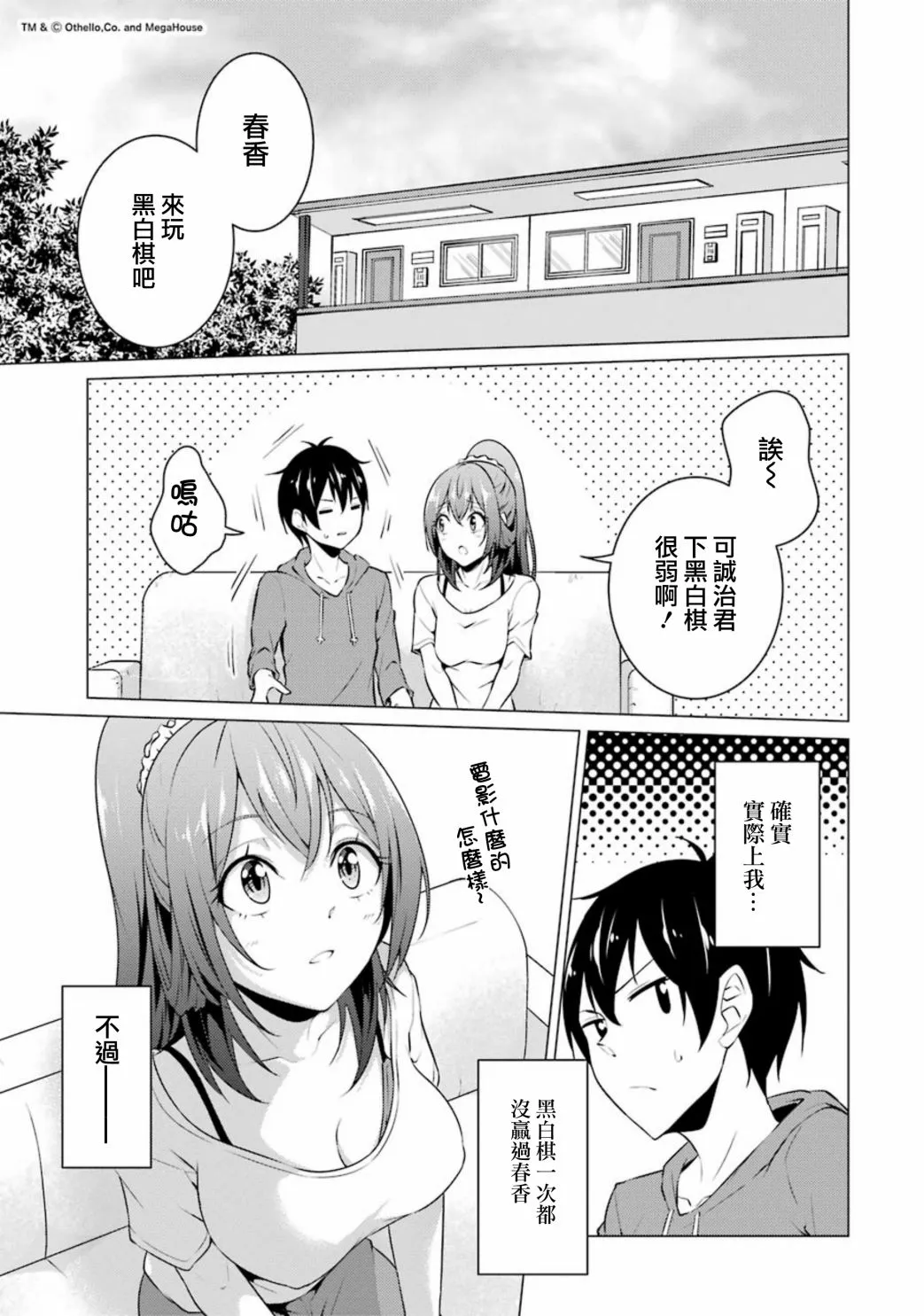 第42话 第1页