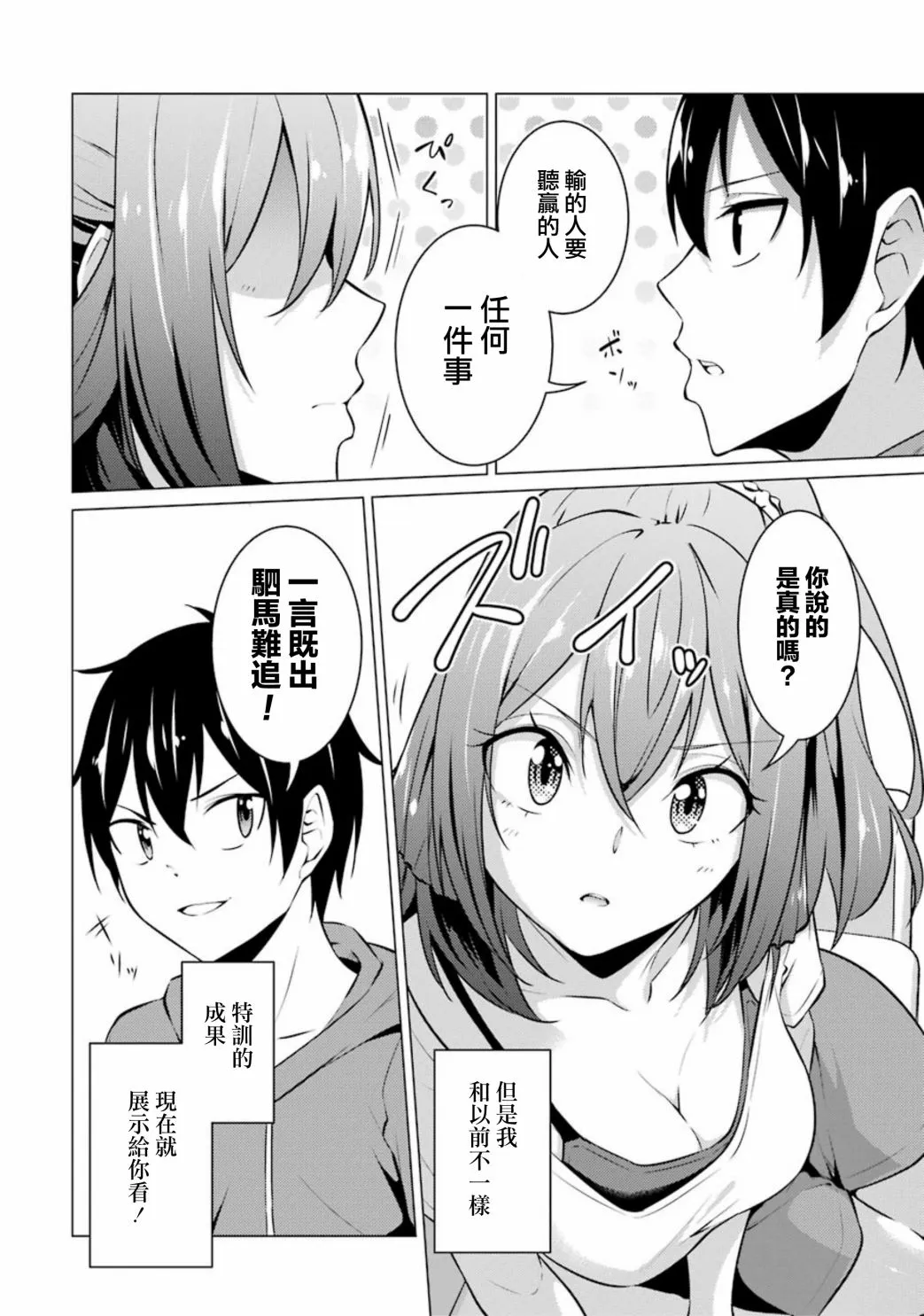 第42话 第2页