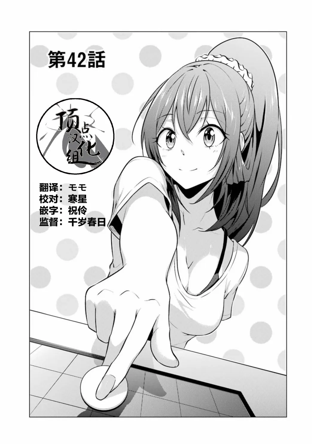 第42话 第3页