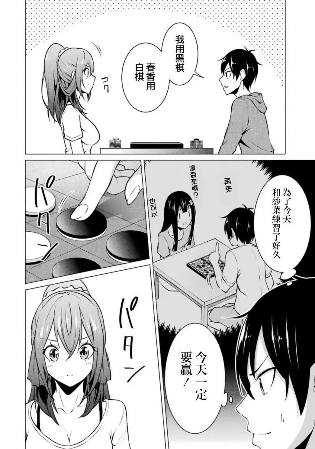 第42话 第4页