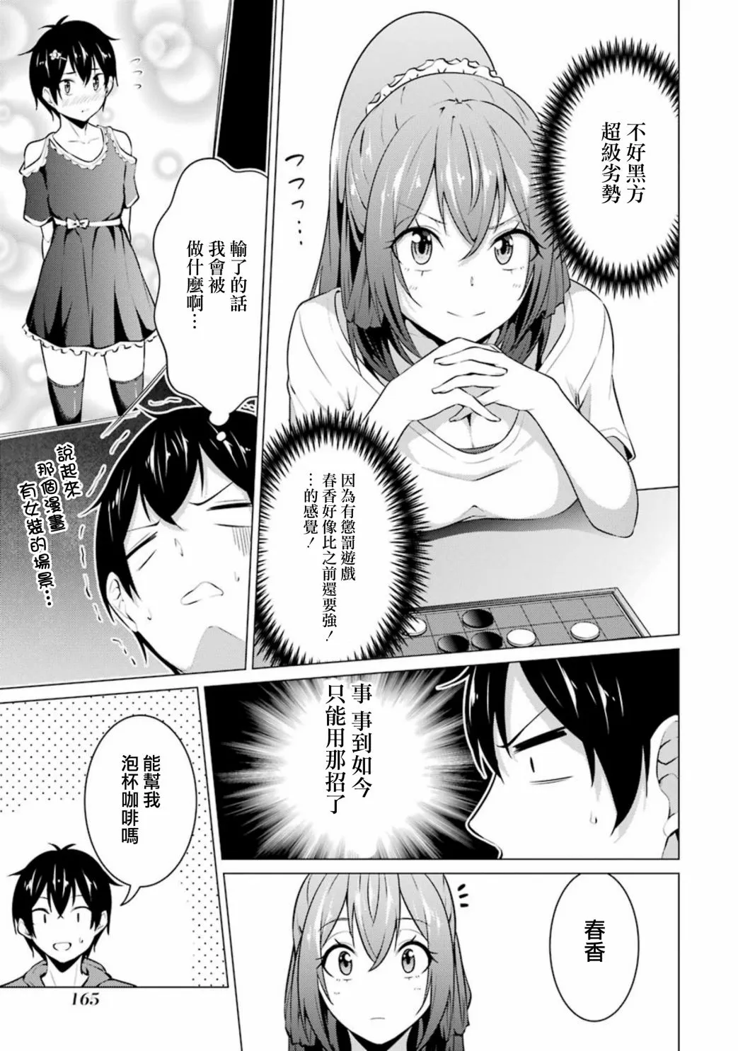 第42话 第7页