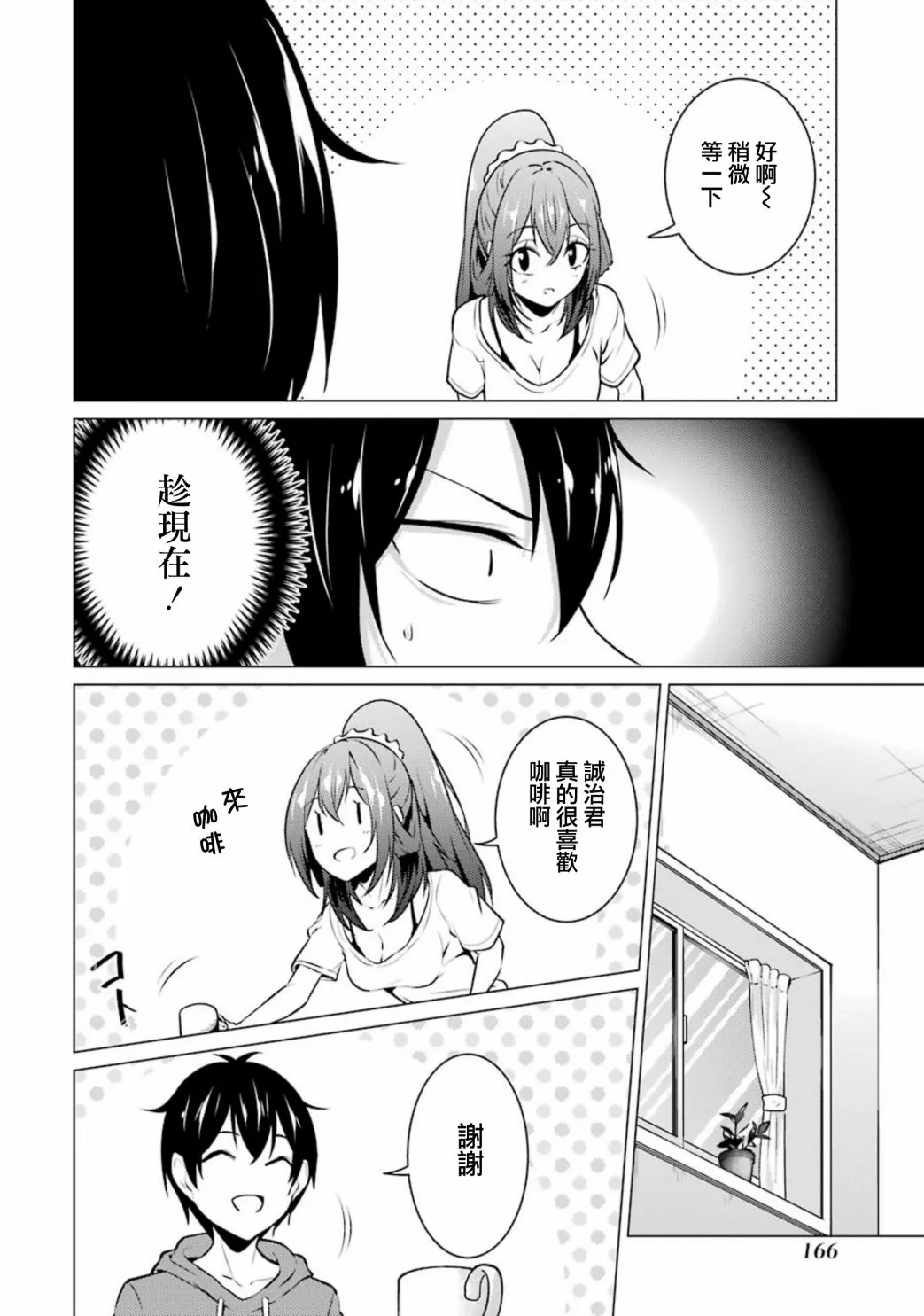 第42话 第8页