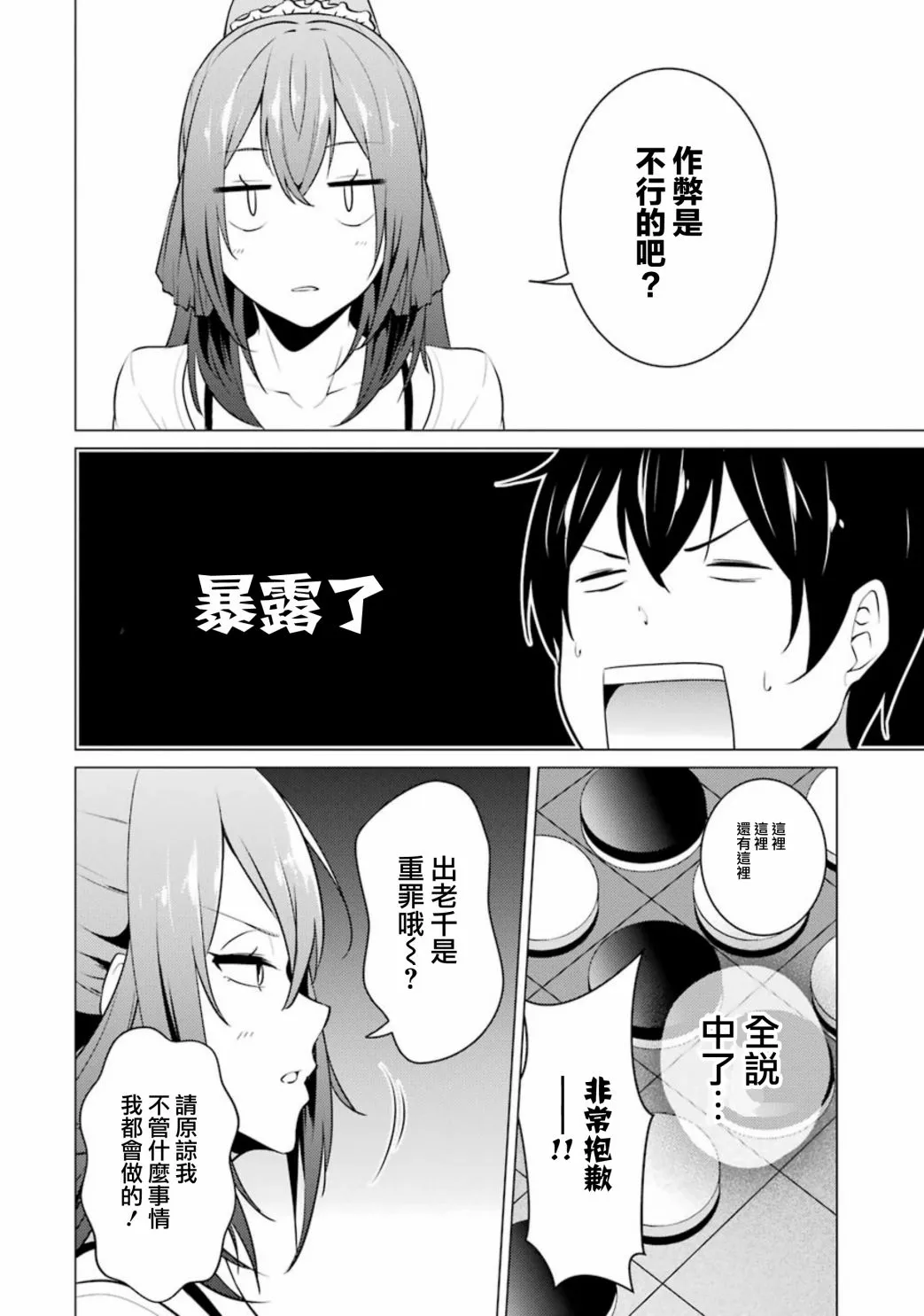 第42话 第10页