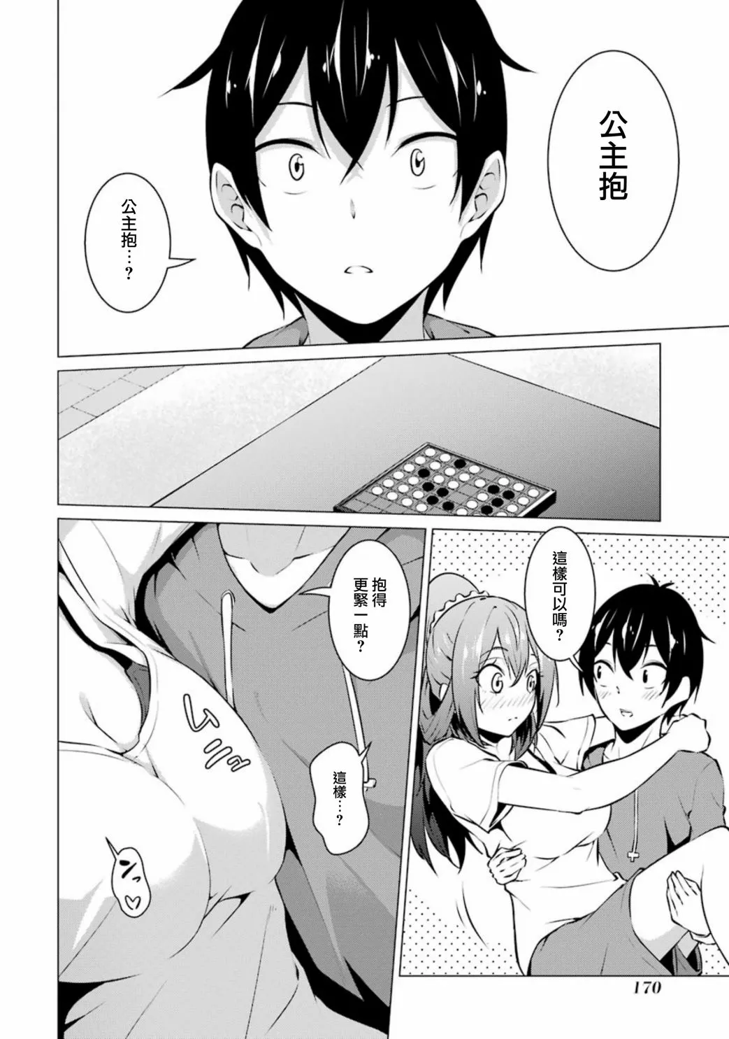 第42话 第12页