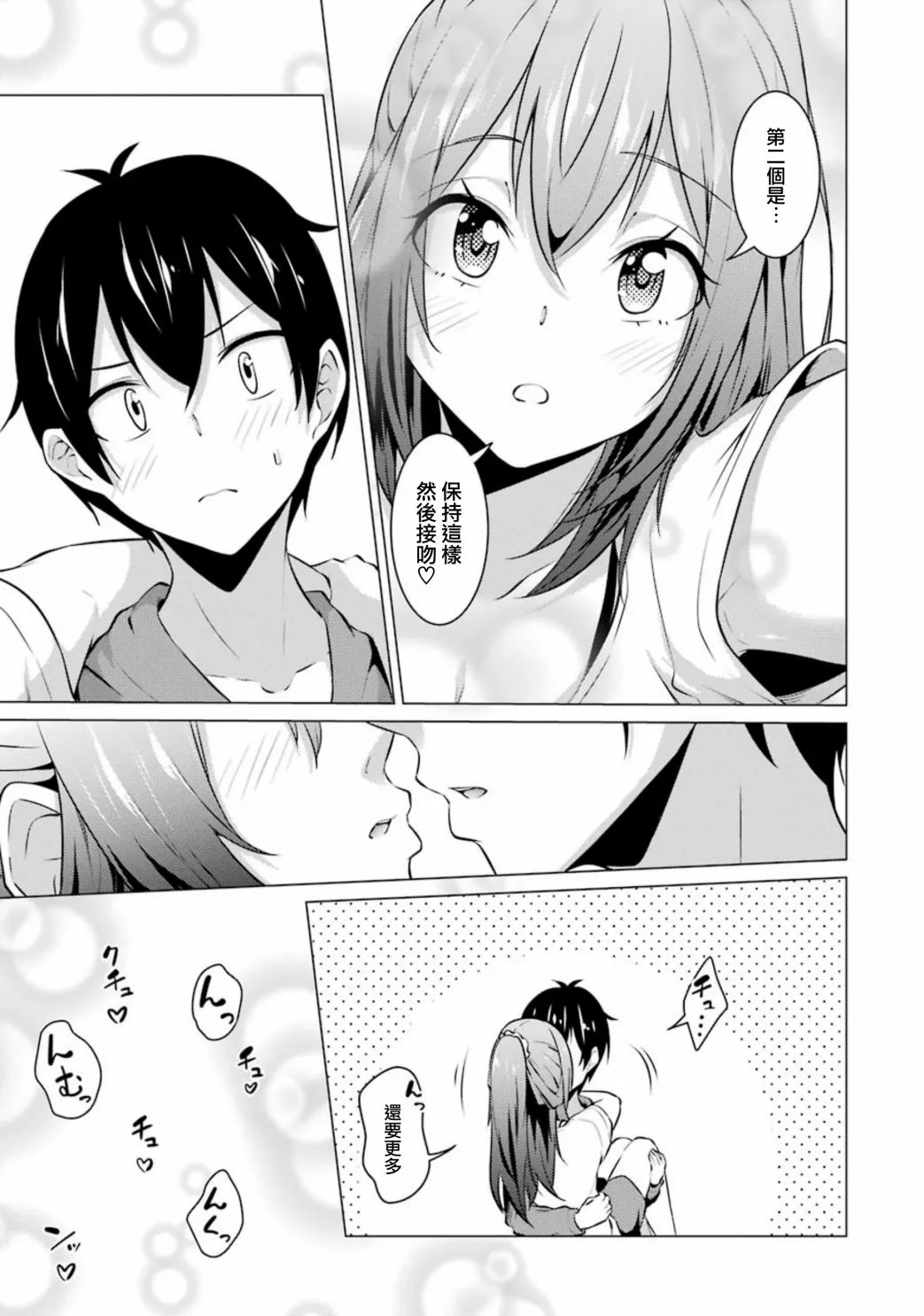 第42话 第13页