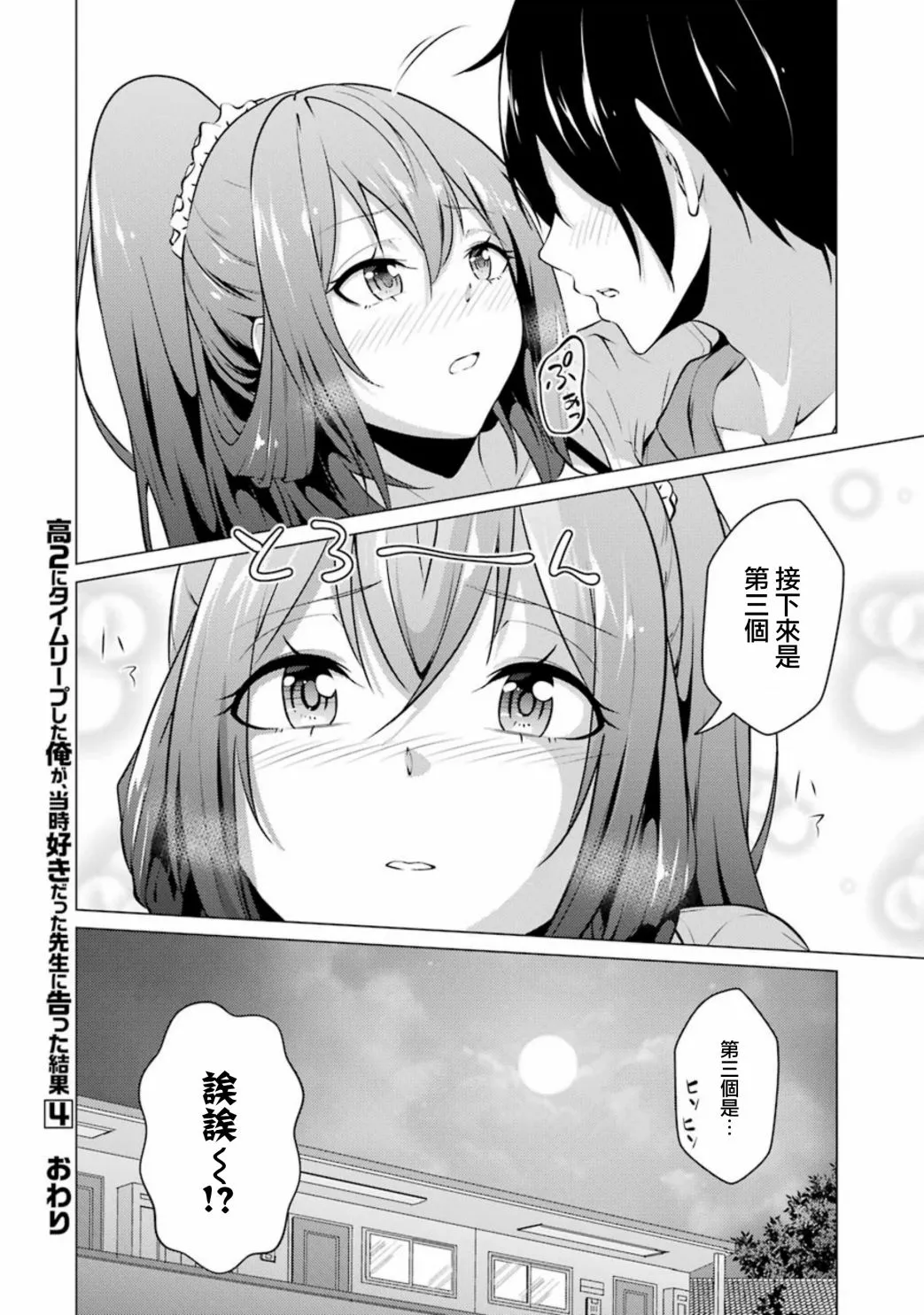 第42话 第14页