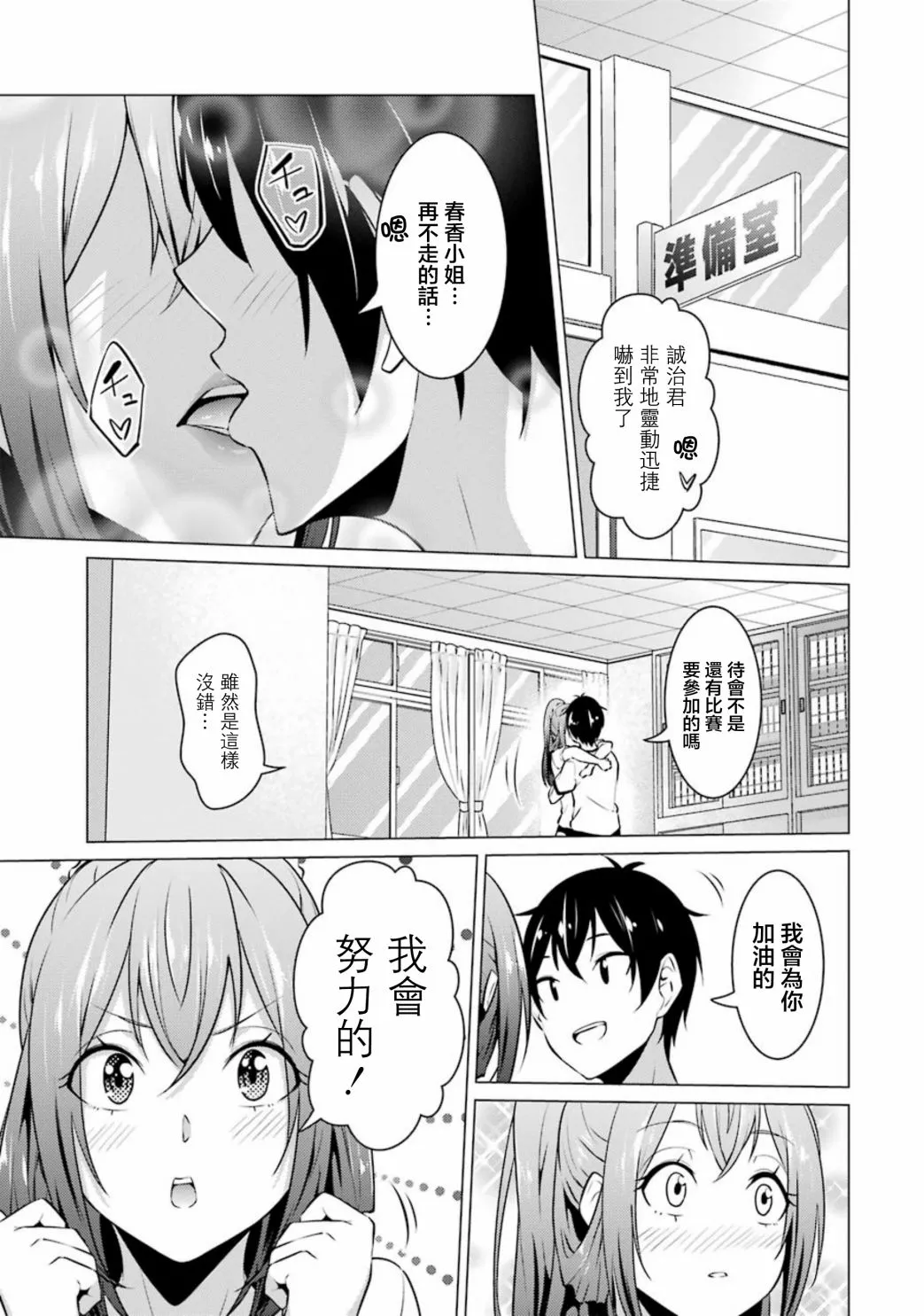 第41话 第1页