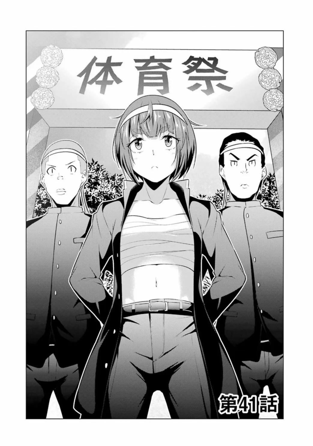 第41话 第2页