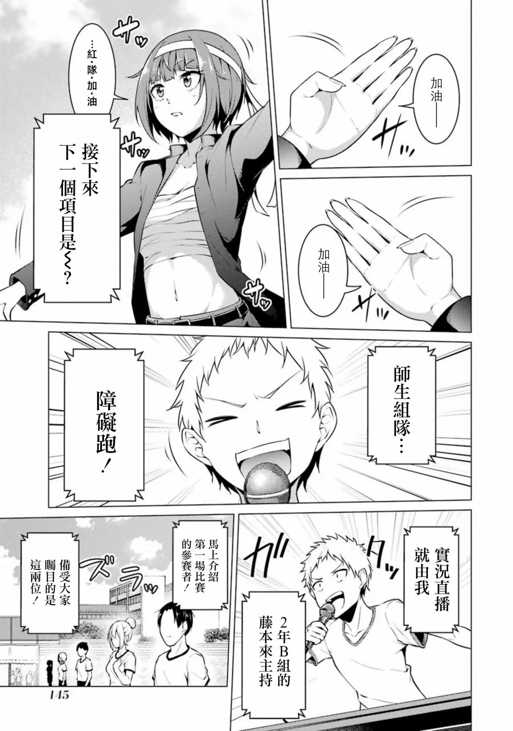 第41话 第3页
