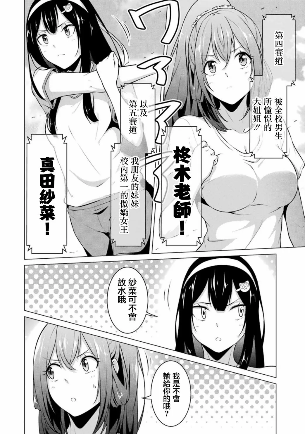 第41话 第4页