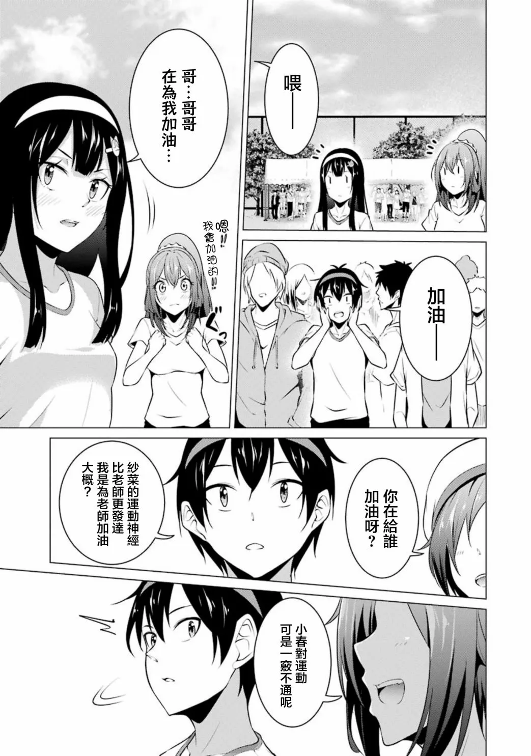 第41话 第5页