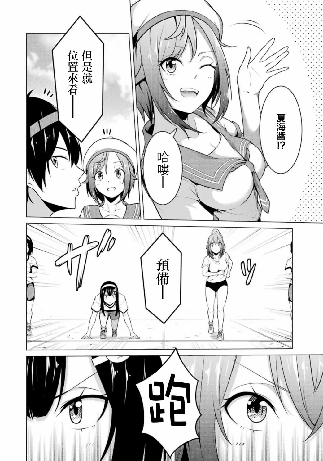 第41话 第6页