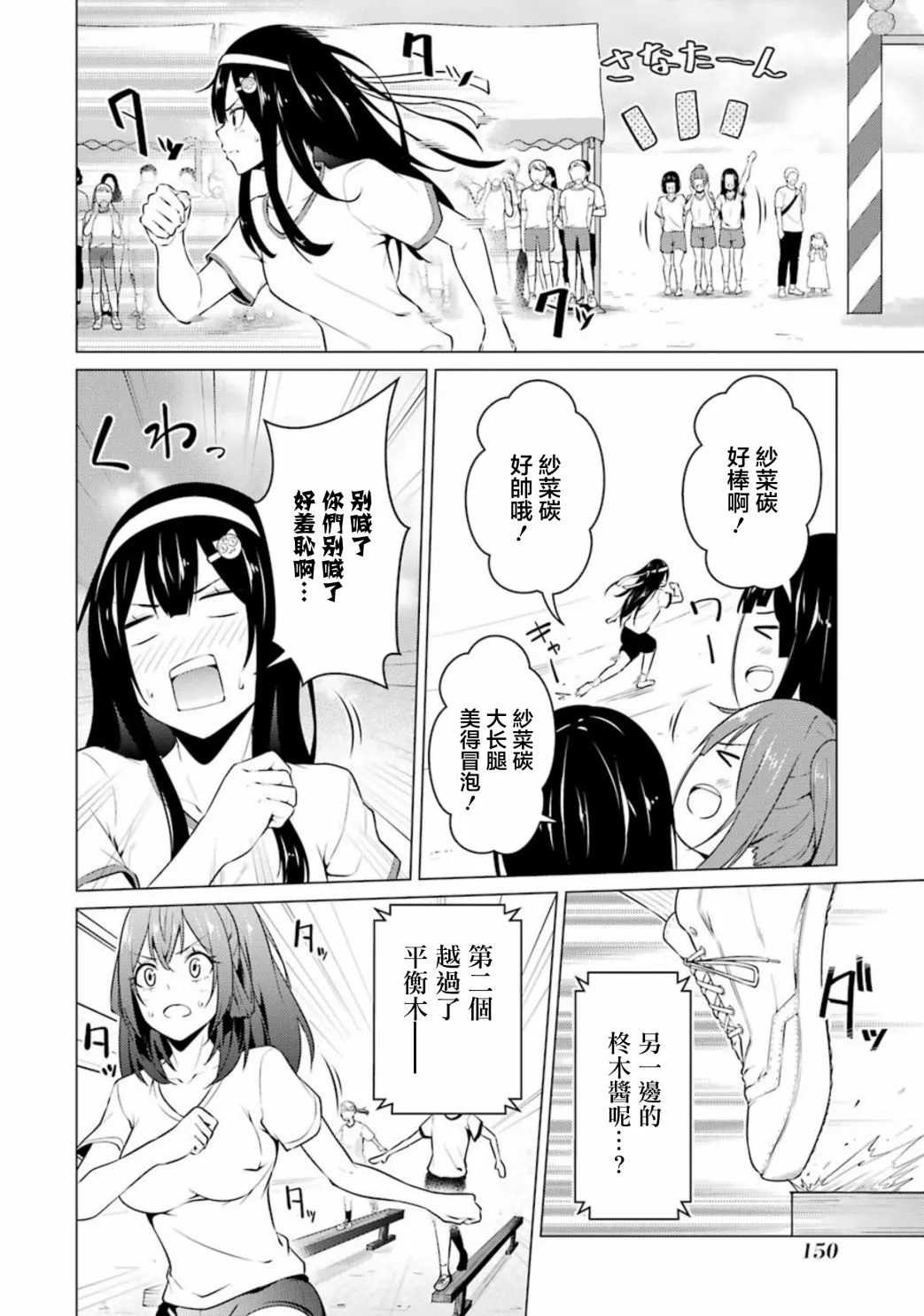 第41话 第8页