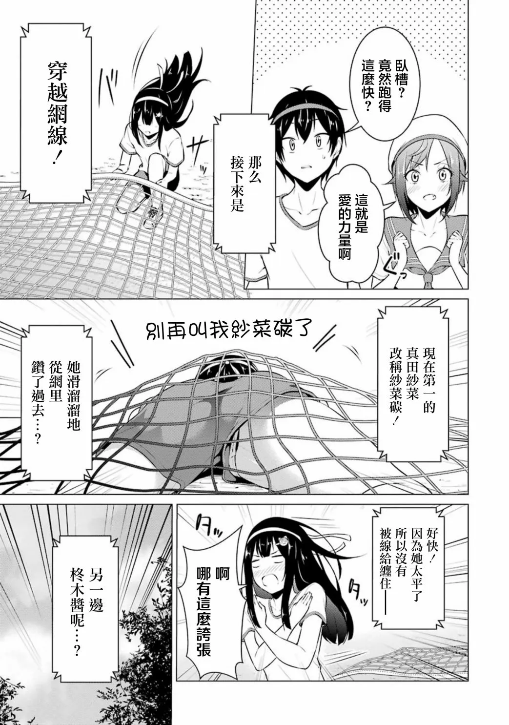 第41话 第9页