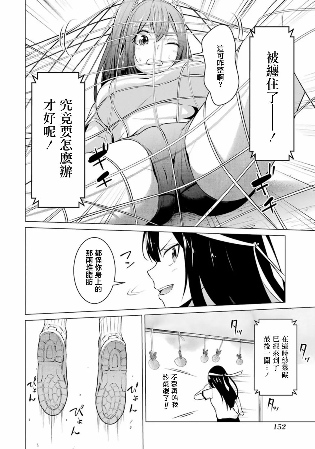 第41话 第10页