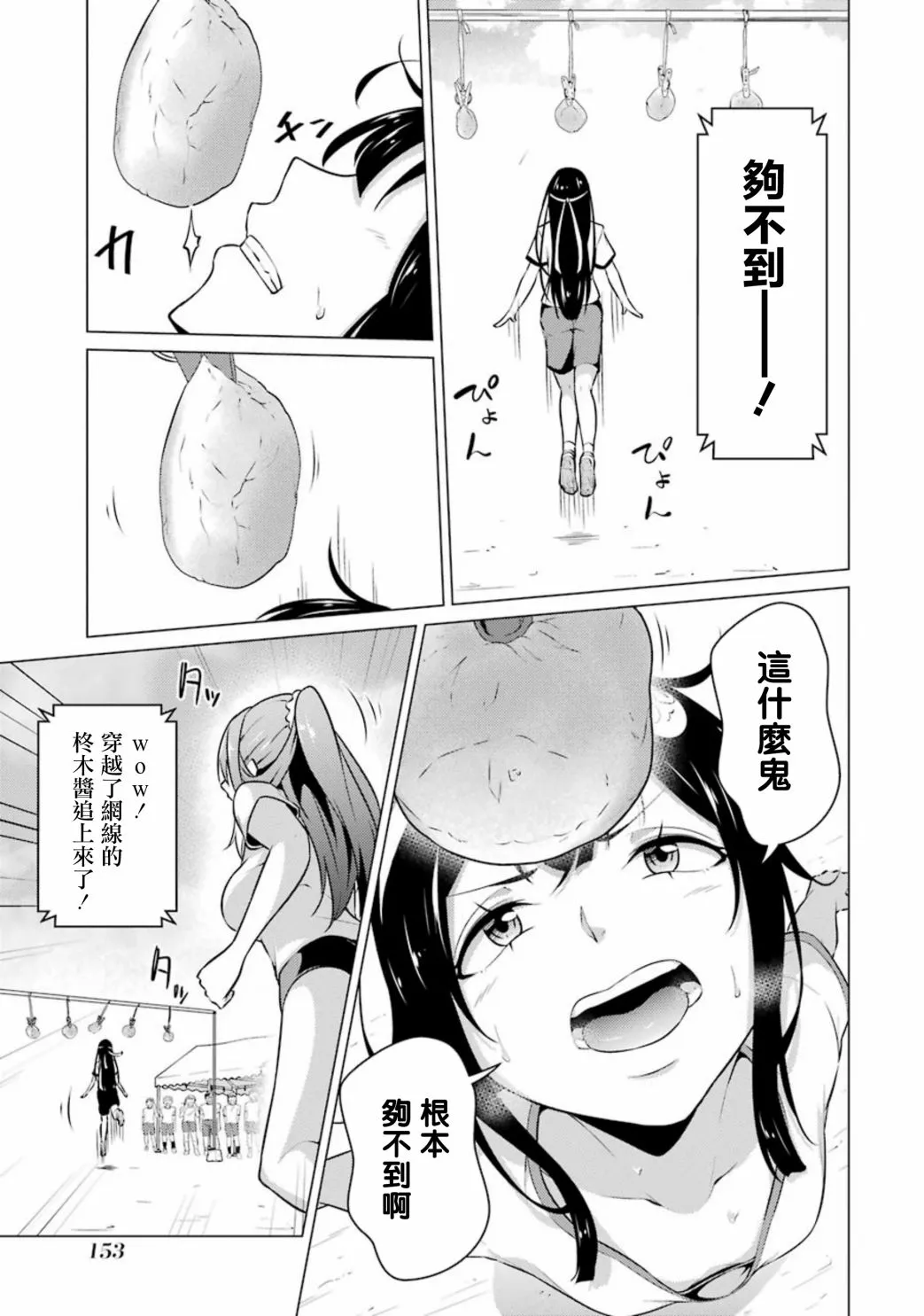 第41话 第11页