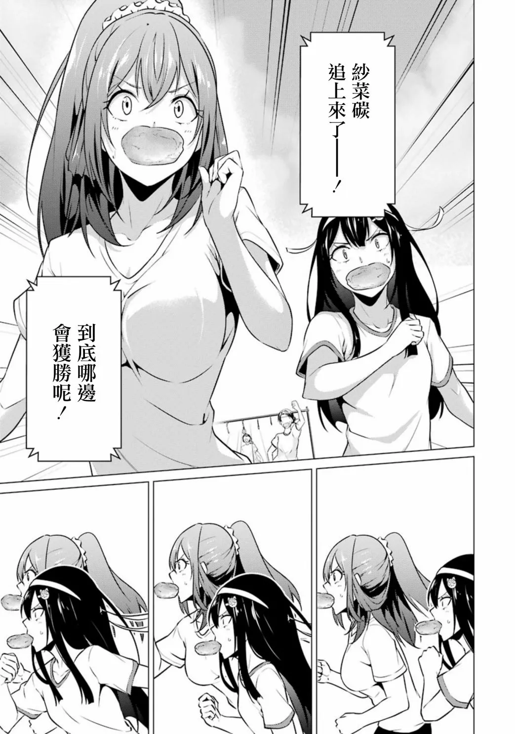 第41话 第13页