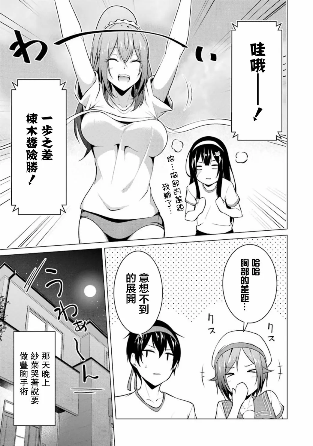 第41话 第15页