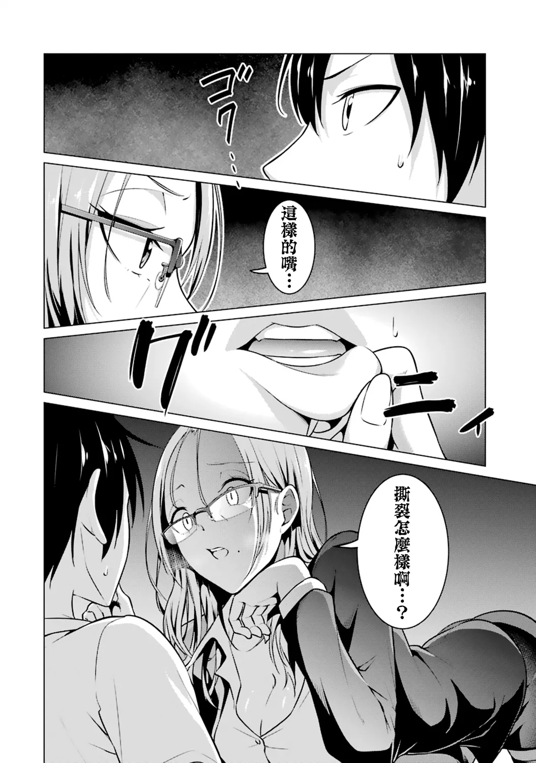 第40话 第2页