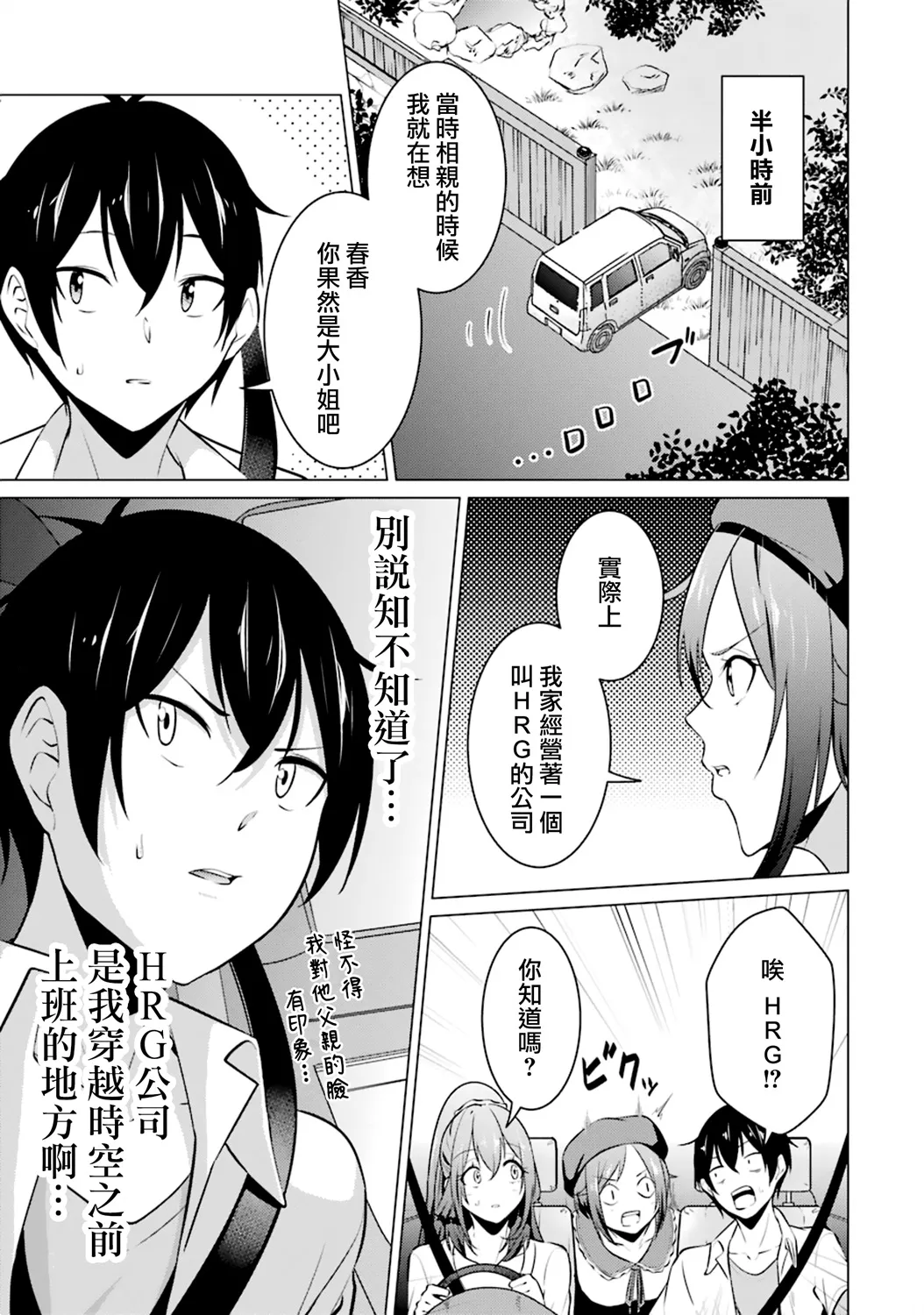 第40话 第3页