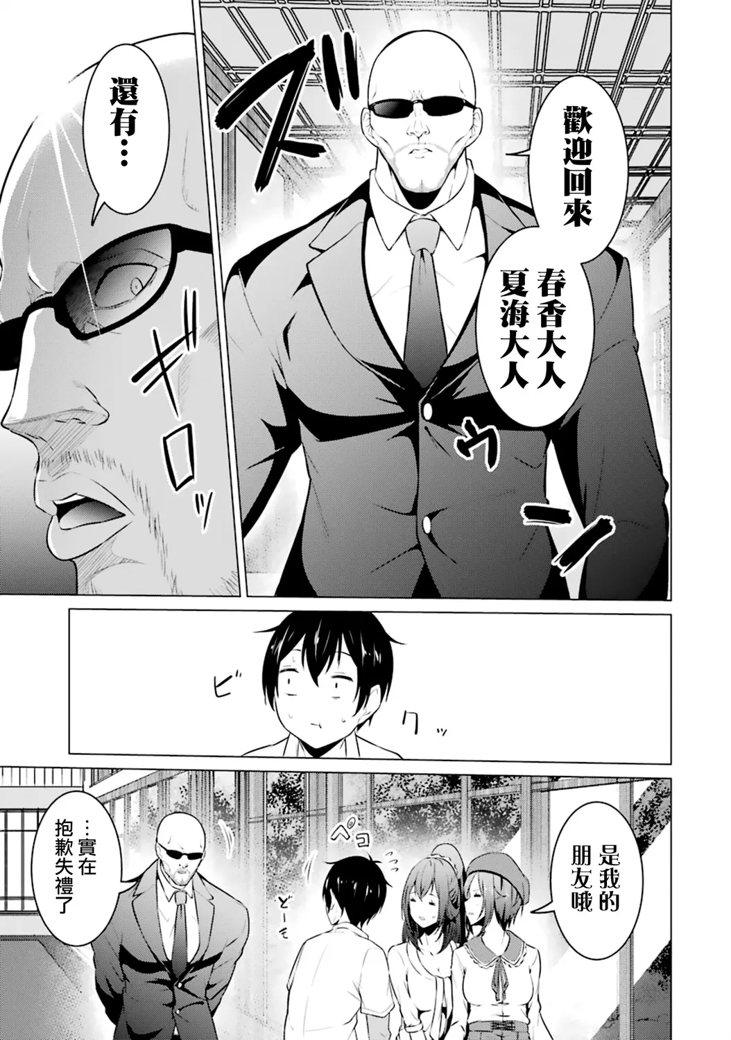 第40话 第5页