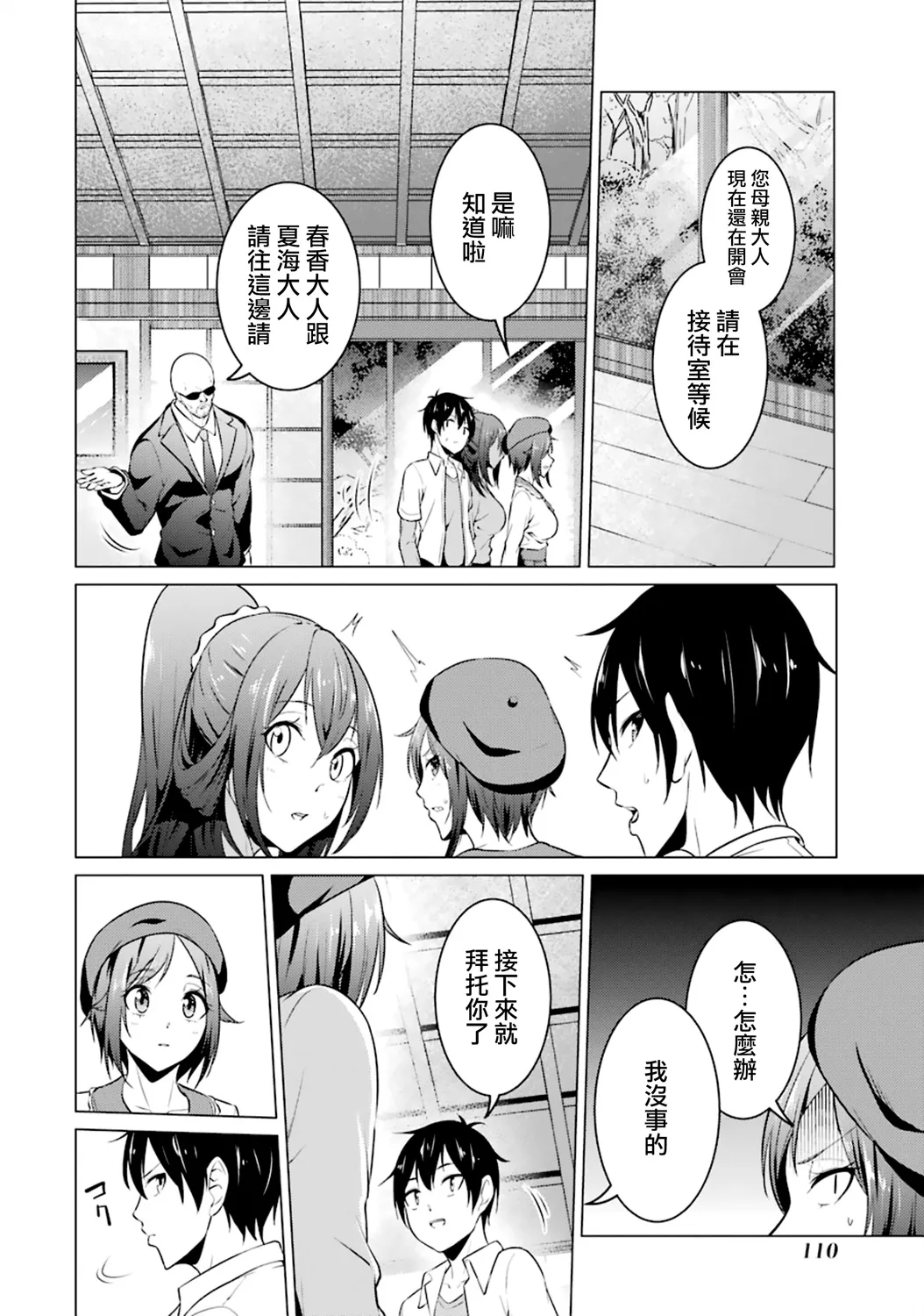 第40话 第6页