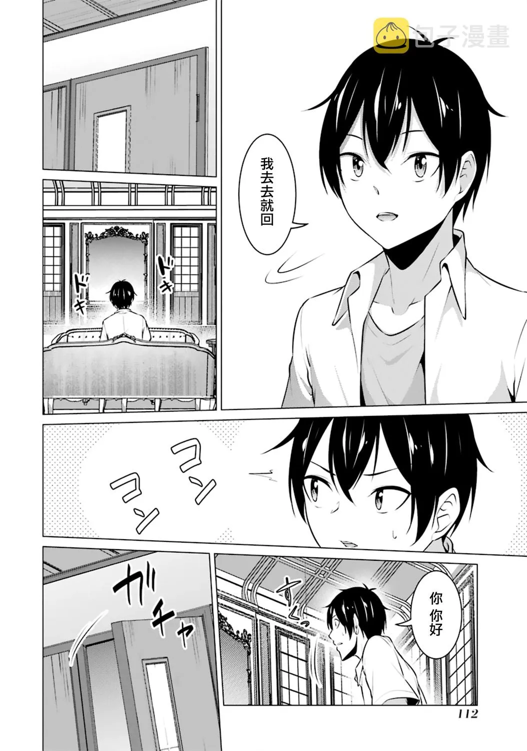 第40话 第8页